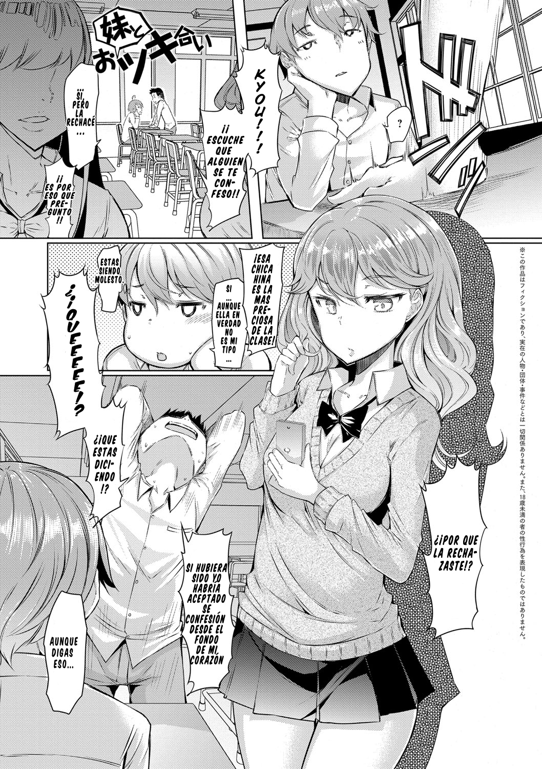 シスターズ島Ch。 1-6