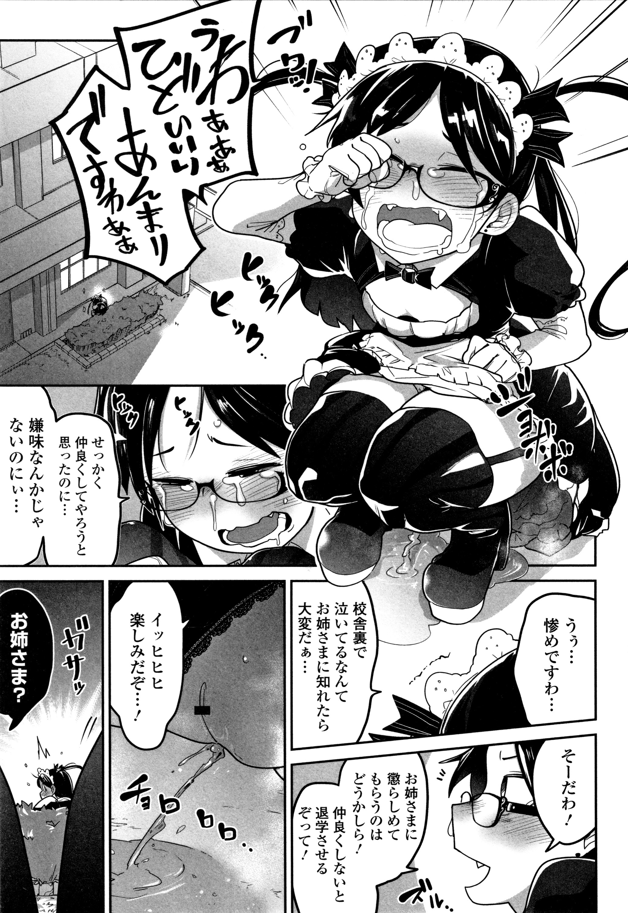 カワイイソウナのはカワイイ