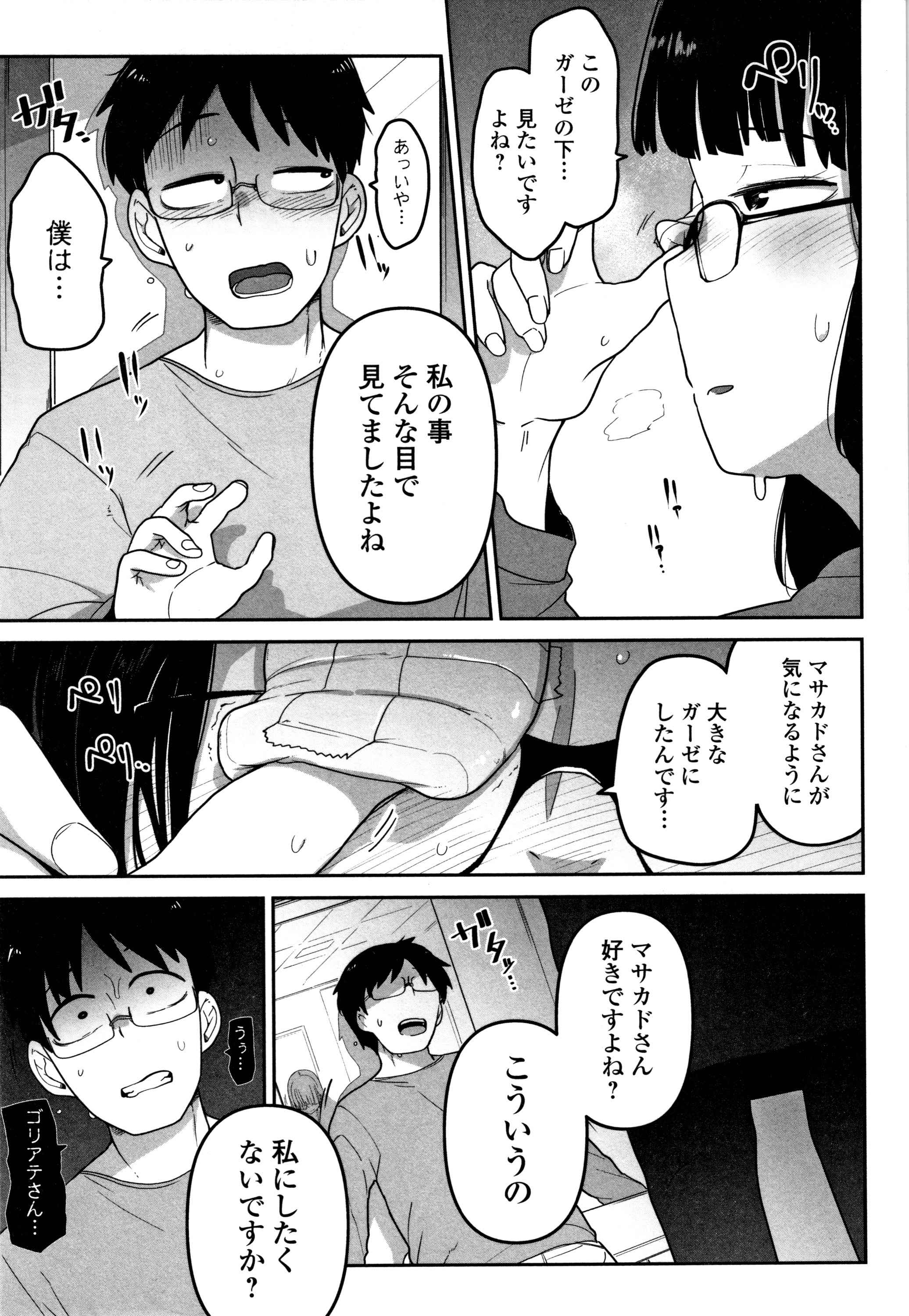 カワイイソウナのはカワイイ