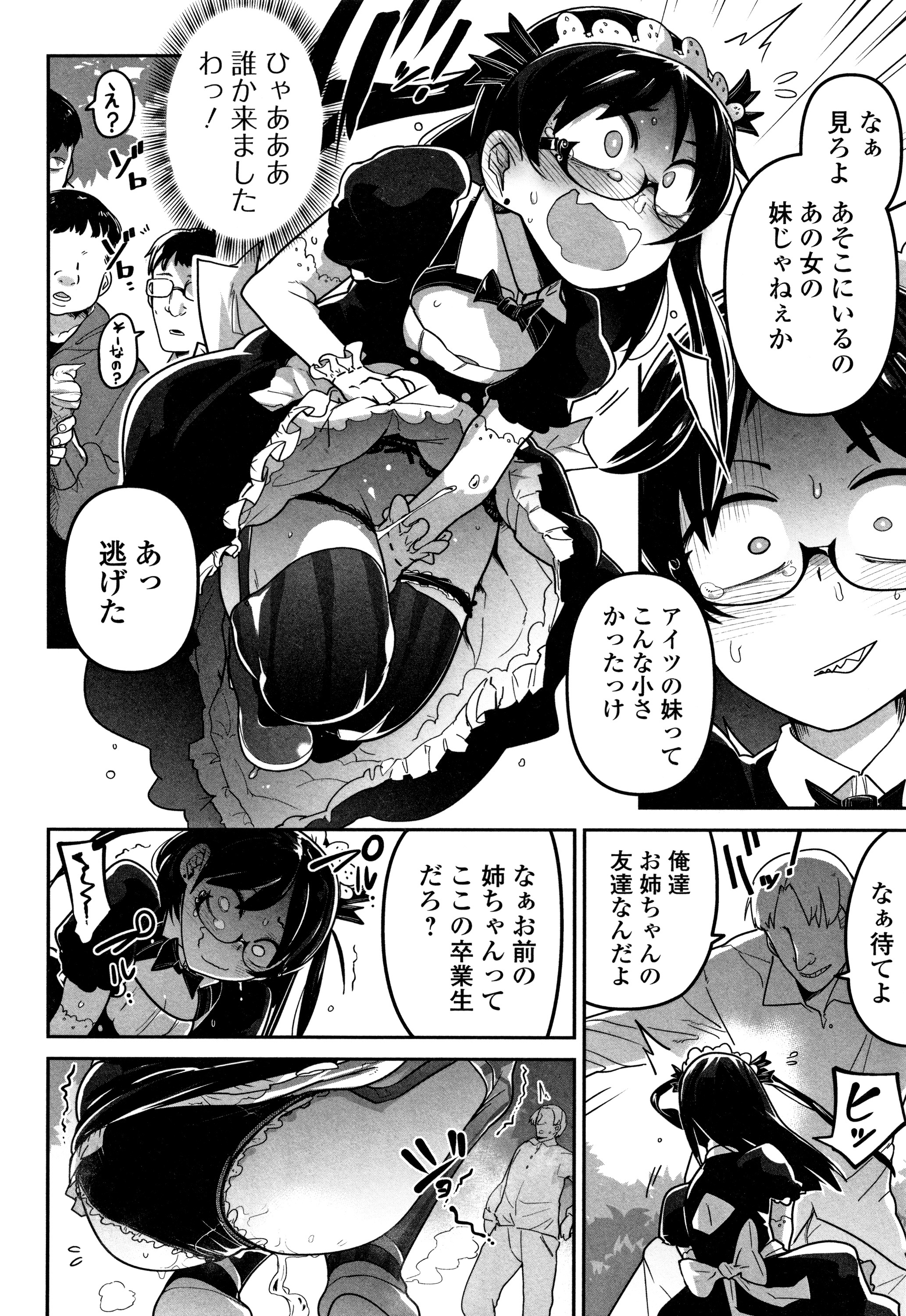 カワイイソウナのはカワイイ