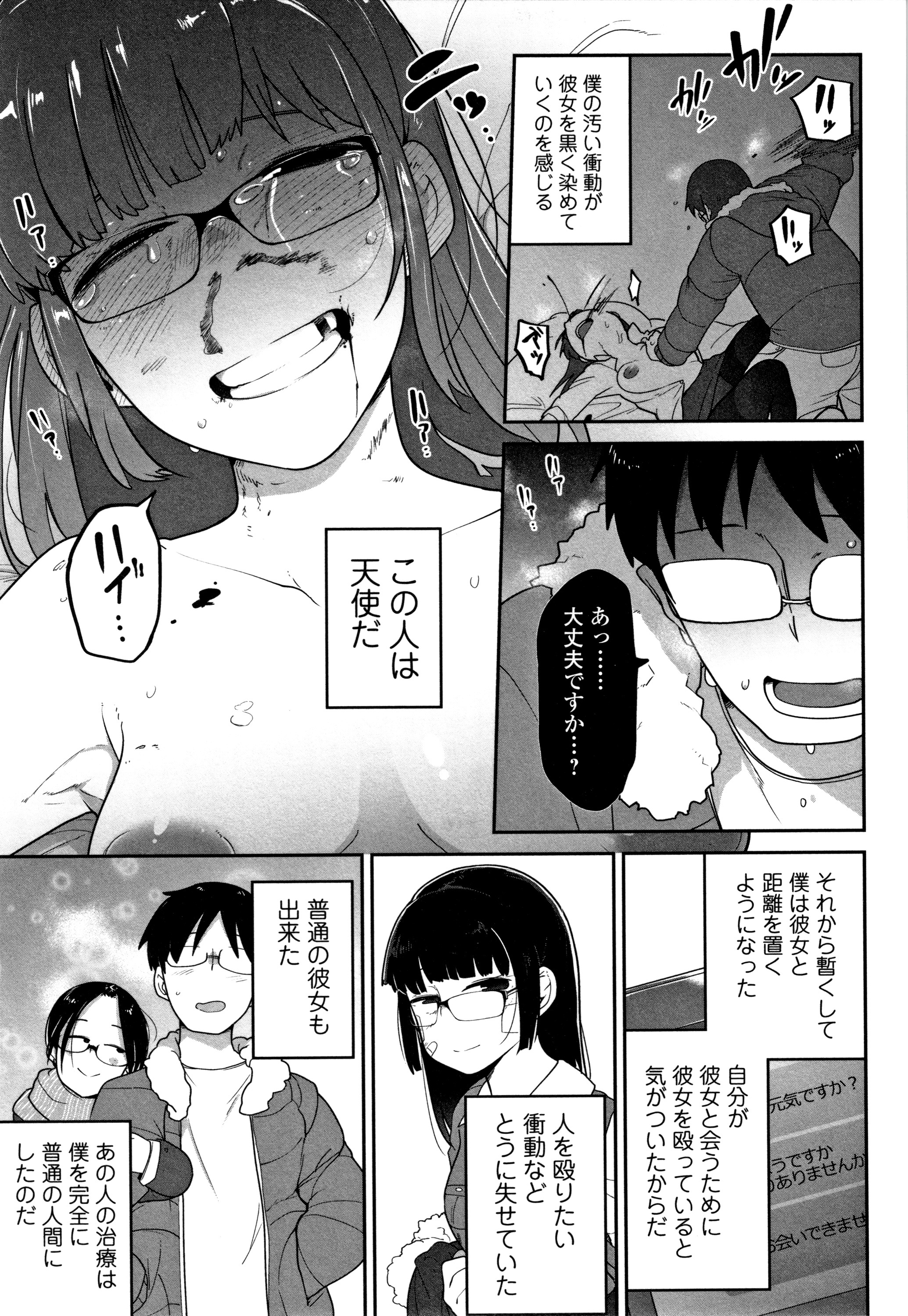 カワイイソウナのはカワイイ
