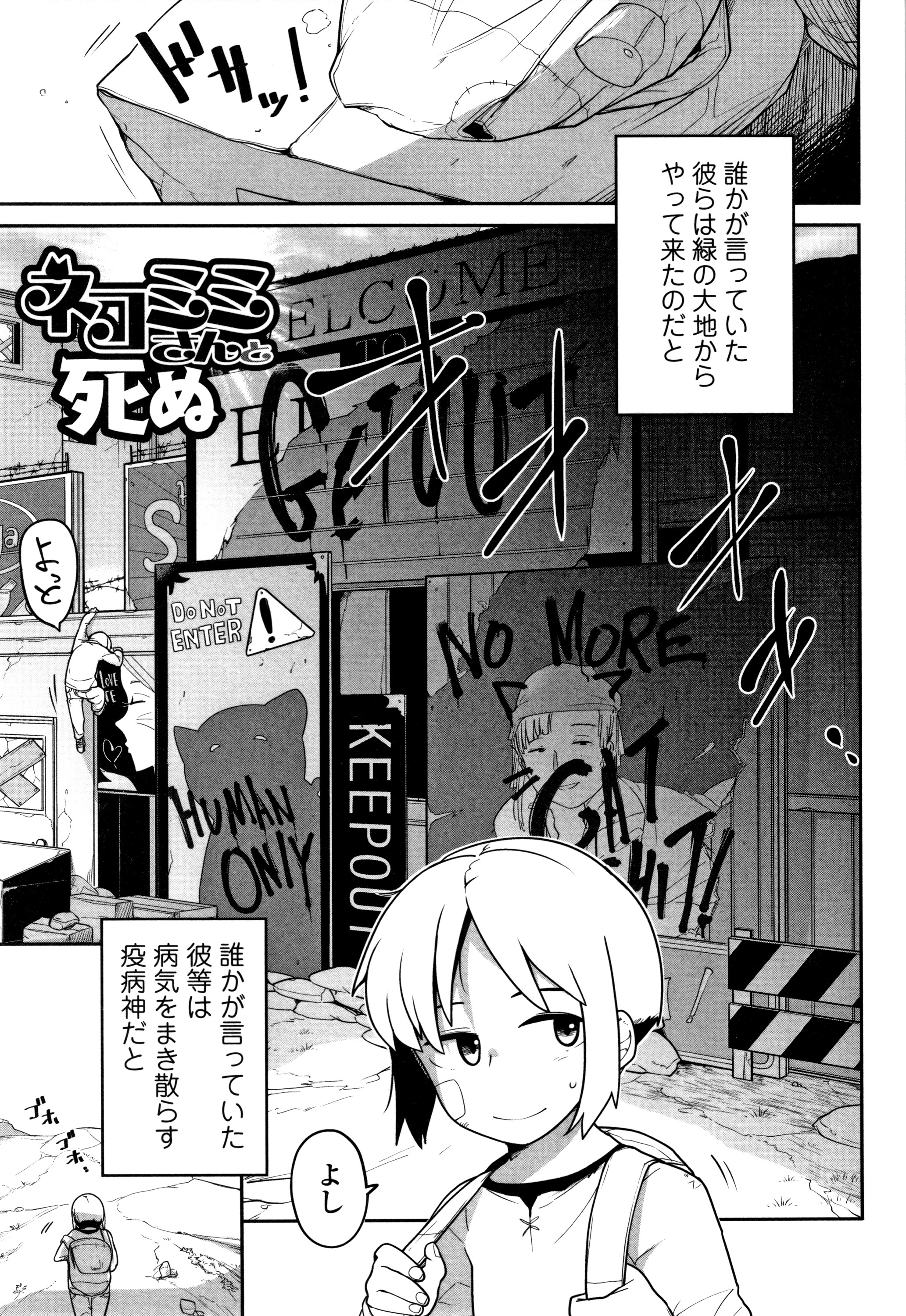 カワイイソウナのはカワイイ
