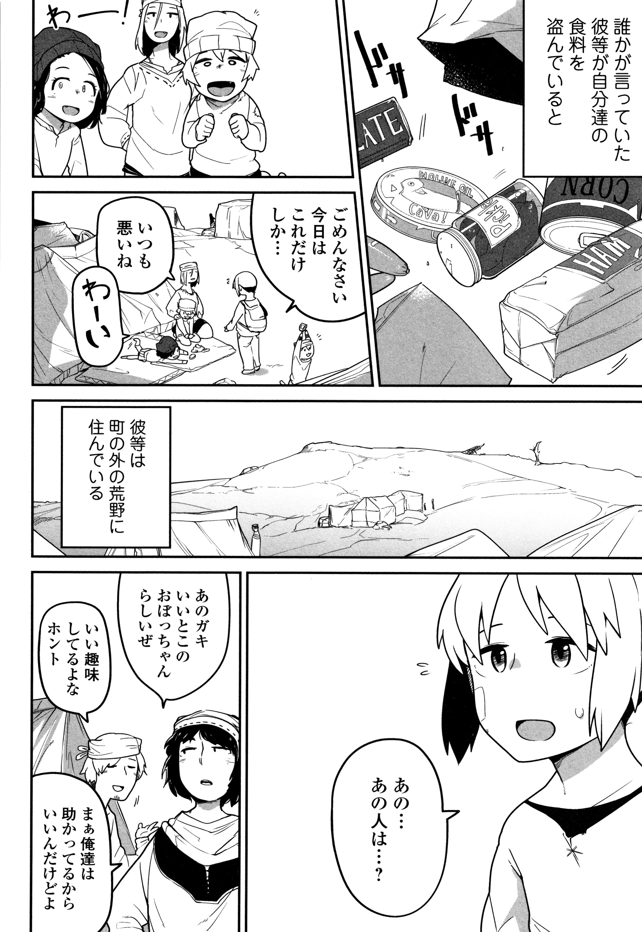 カワイイソウナのはカワイイ