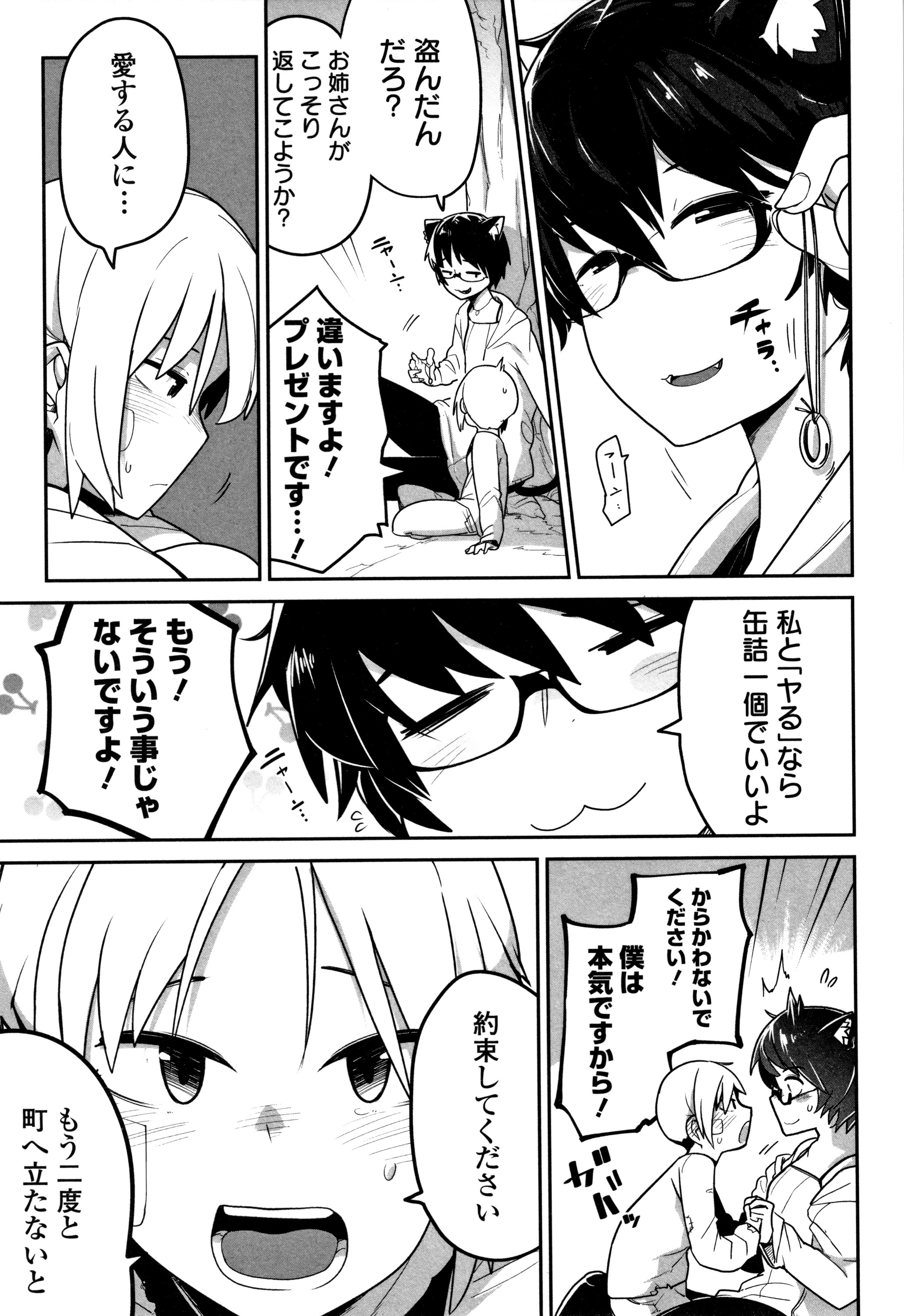 カワイイソウナのはカワイイ