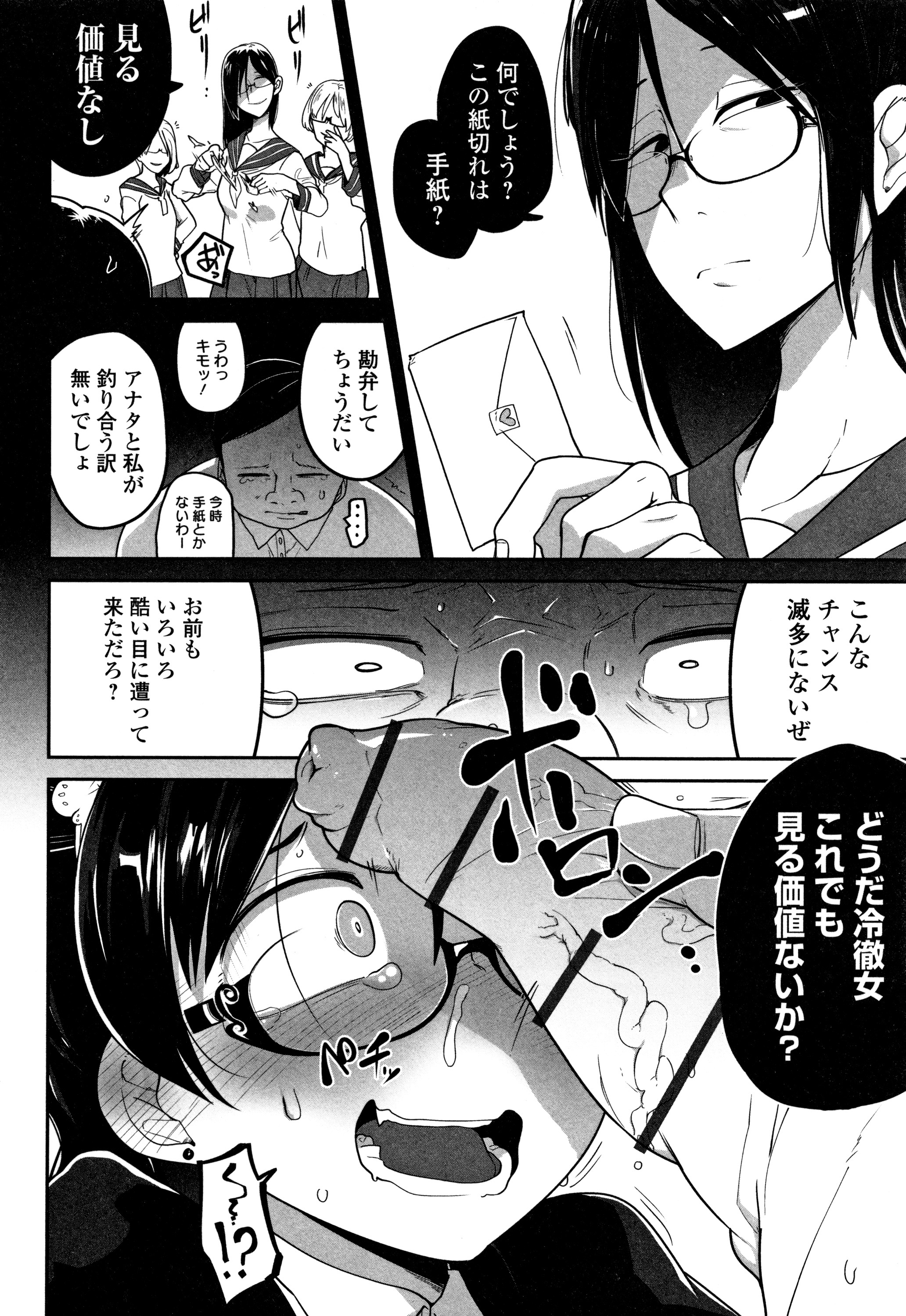 カワイイソウナのはカワイイ