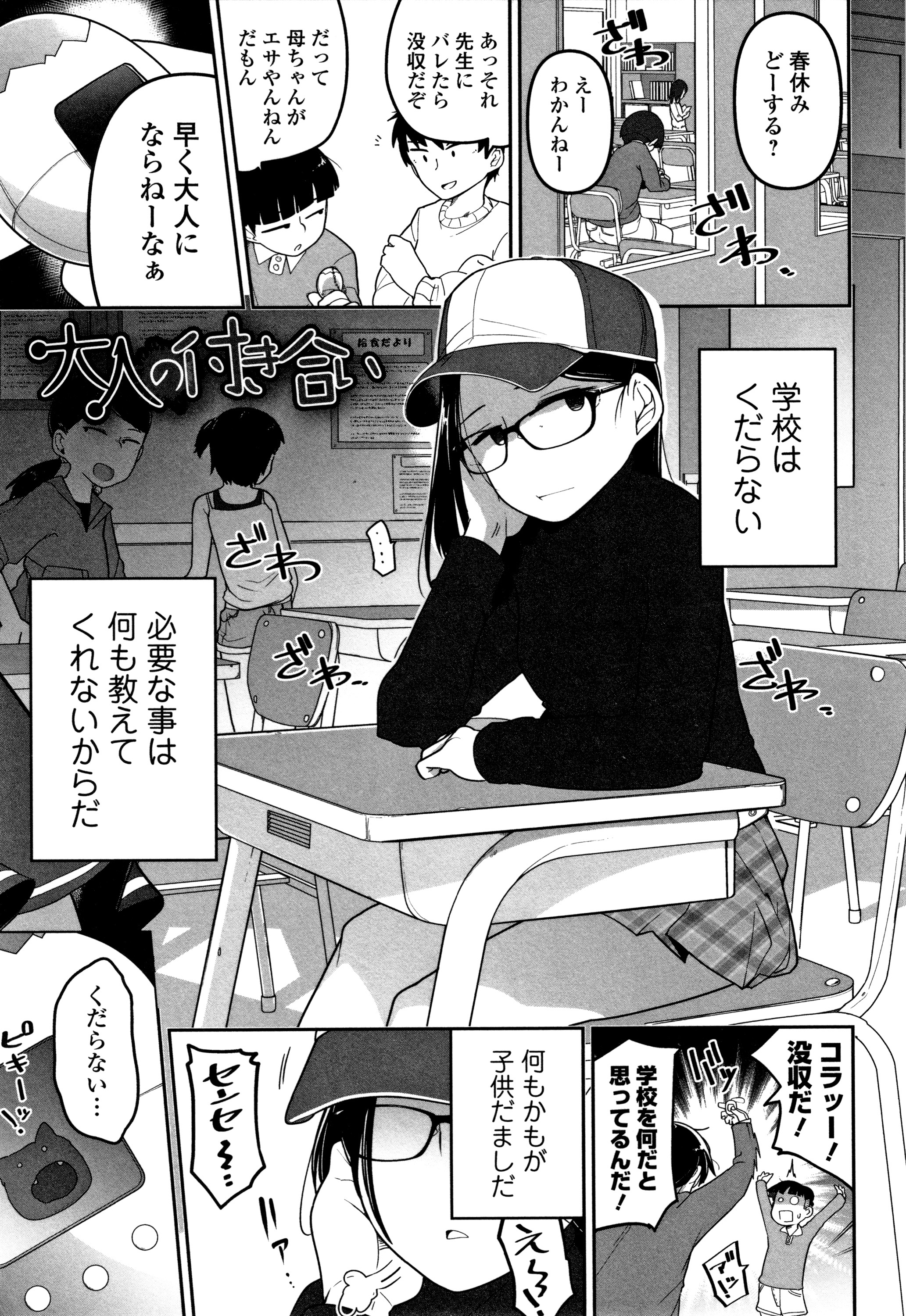 カワイイソウナのはカワイイ
