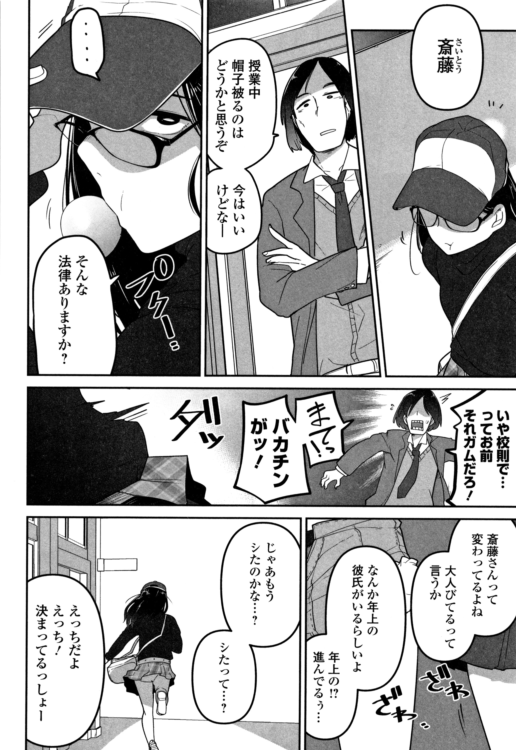カワイイソウナのはカワイイ