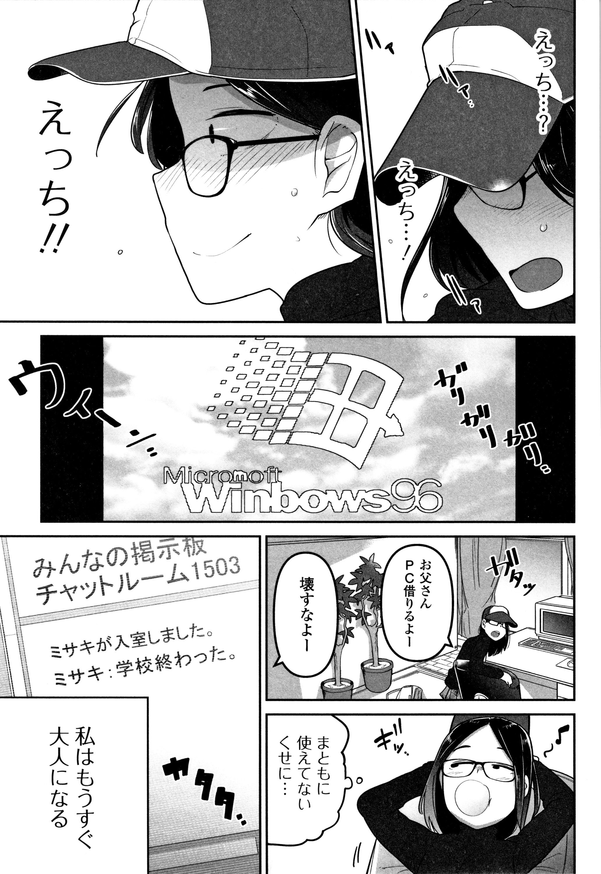 カワイイソウナのはカワイイ