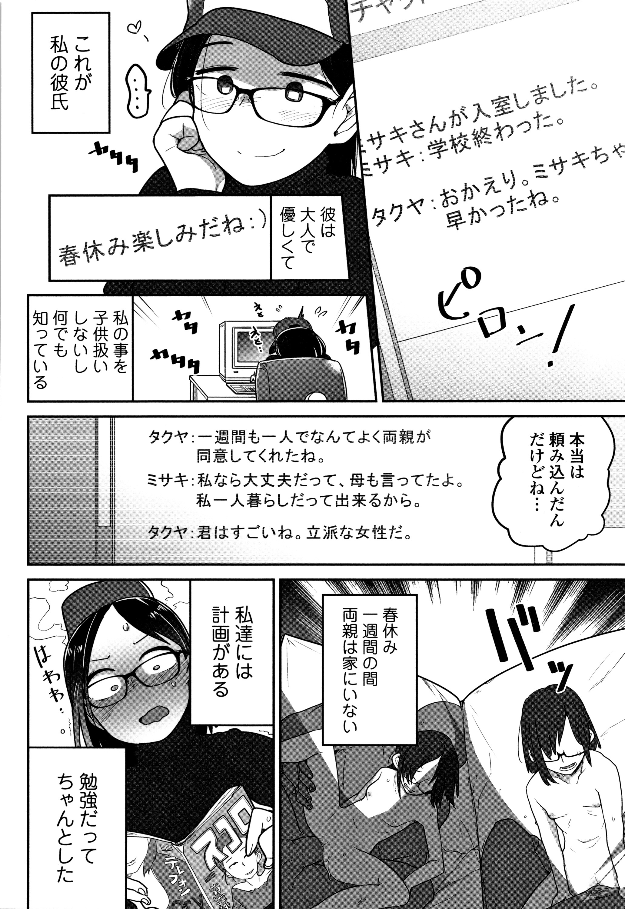 カワイイソウナのはカワイイ