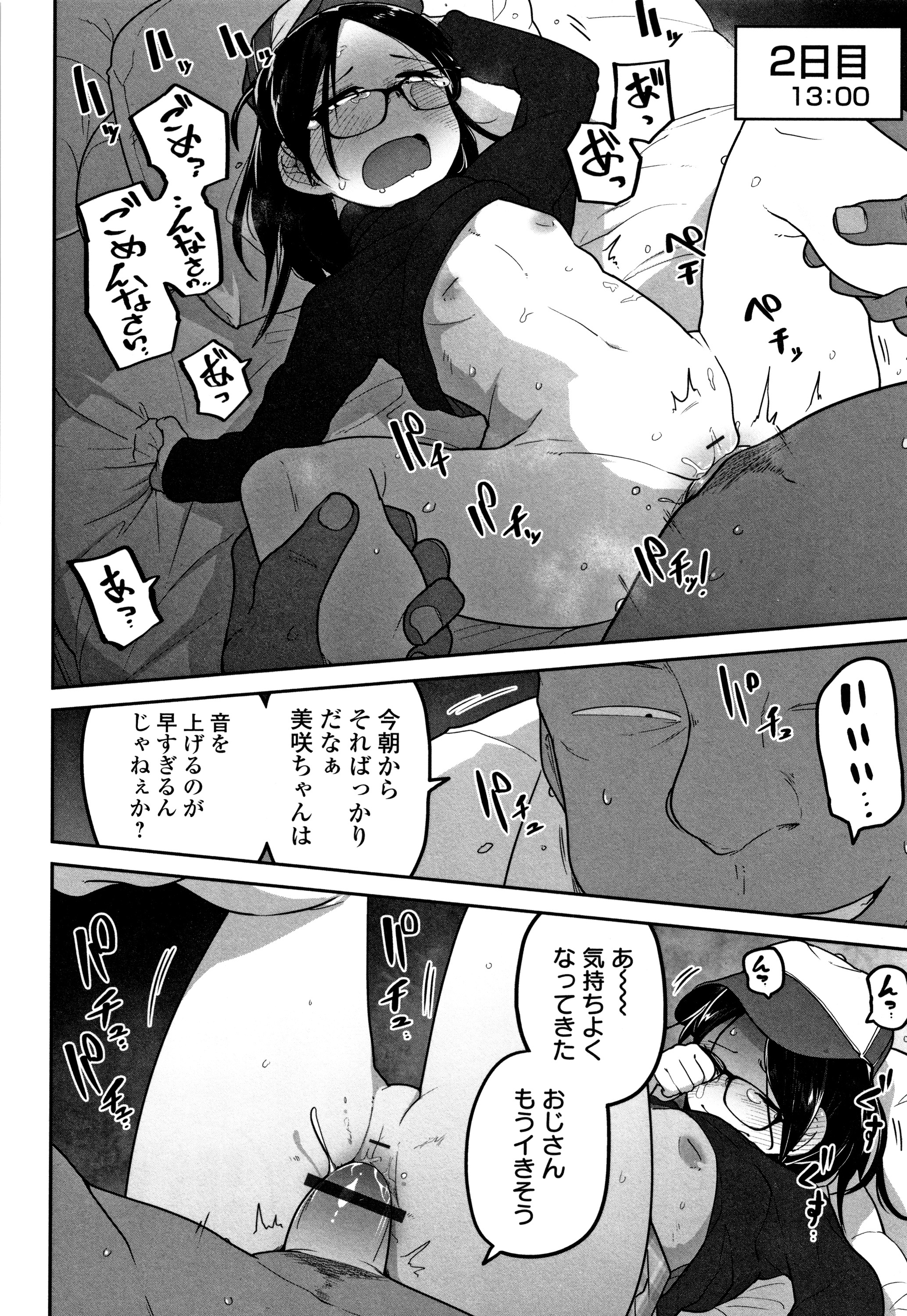 カワイイソウナのはカワイイ