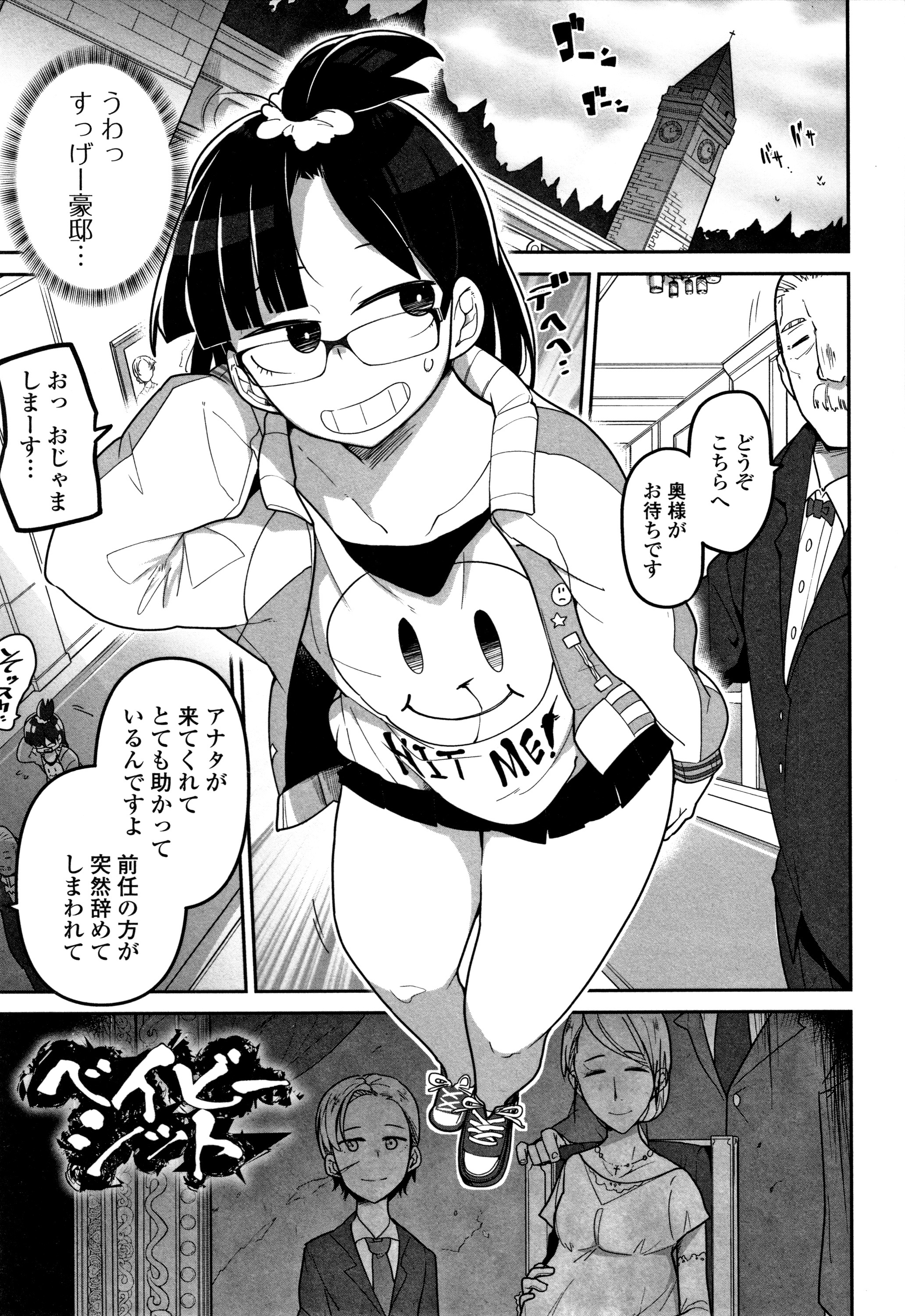 カワイイソウナのはカワイイ