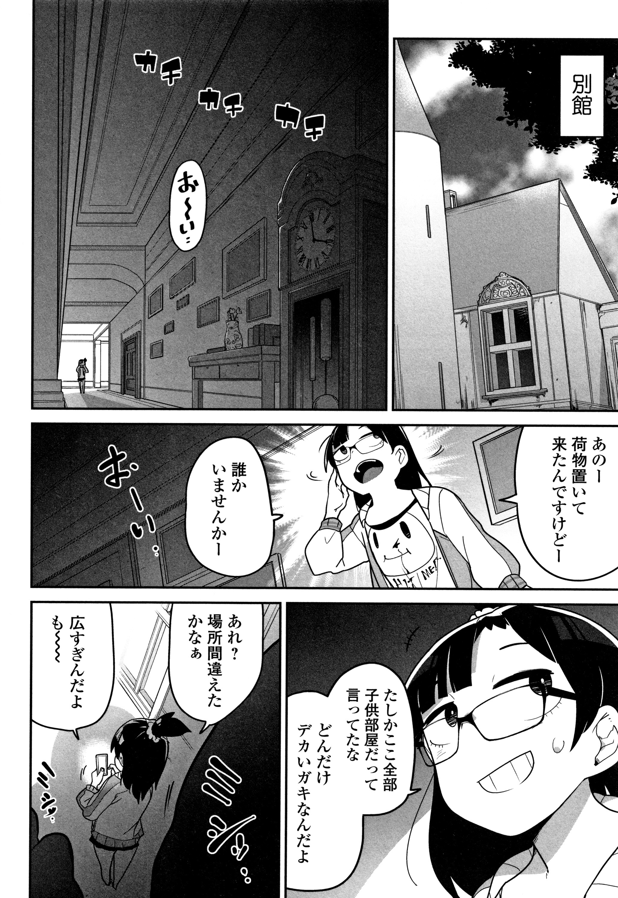 カワイイソウナのはカワイイ