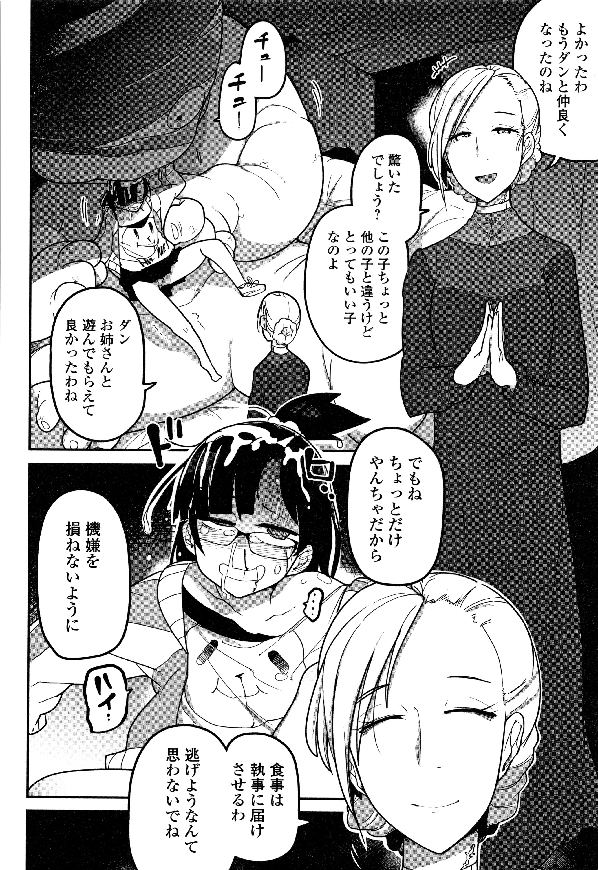 カワイイソウナのはカワイイ