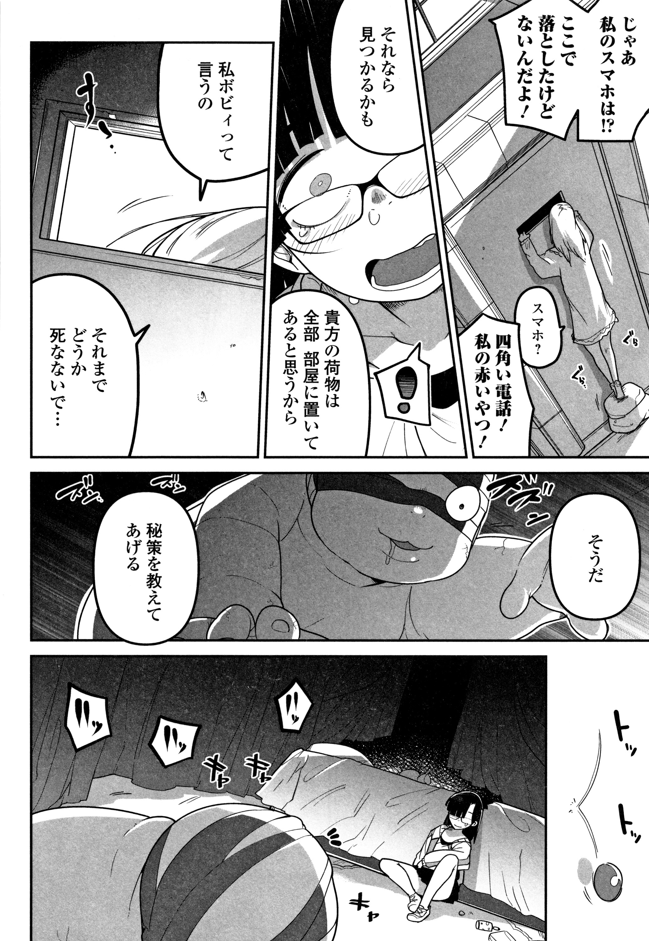 カワイイソウナのはカワイイ