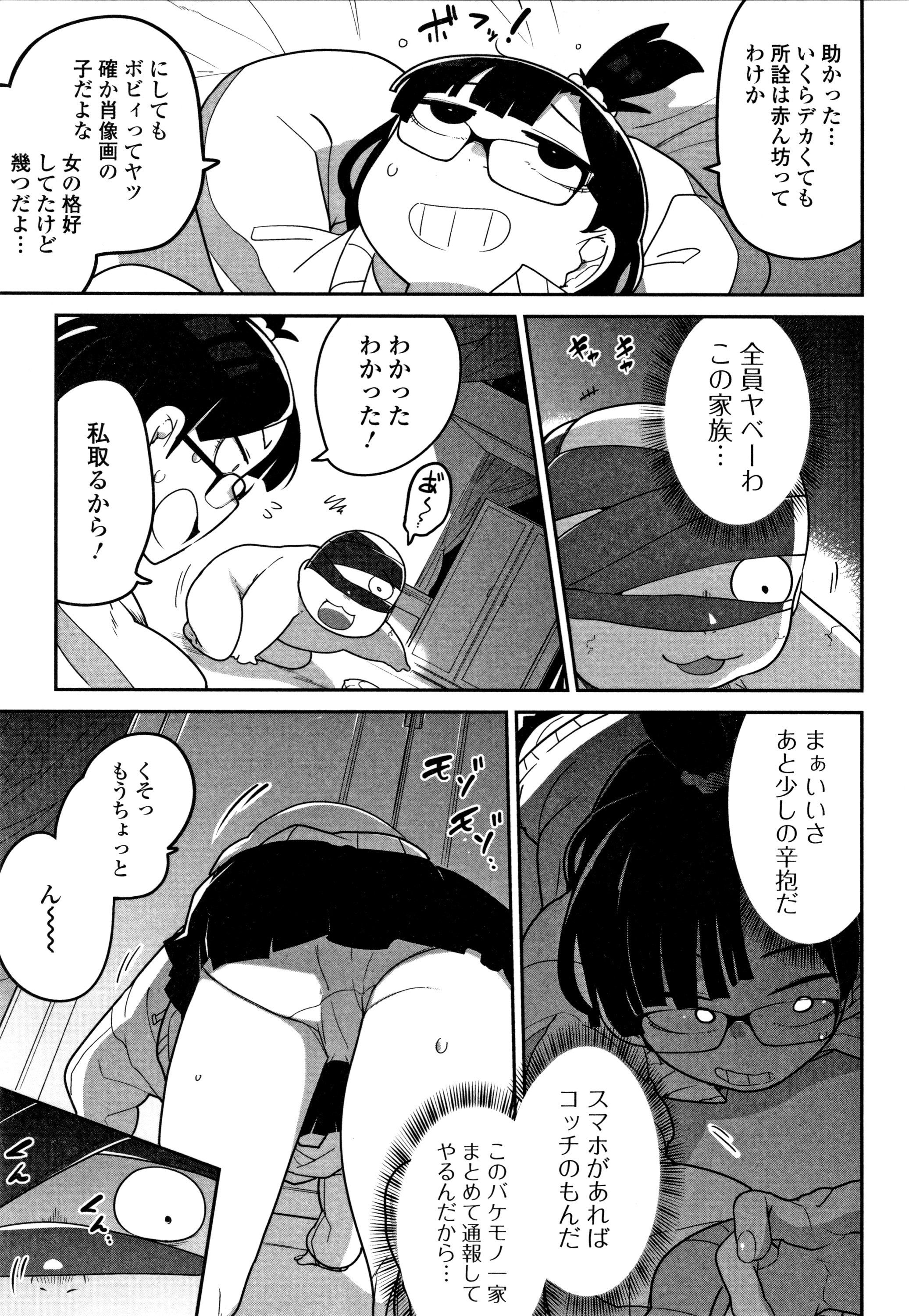 カワイイソウナのはカワイイ