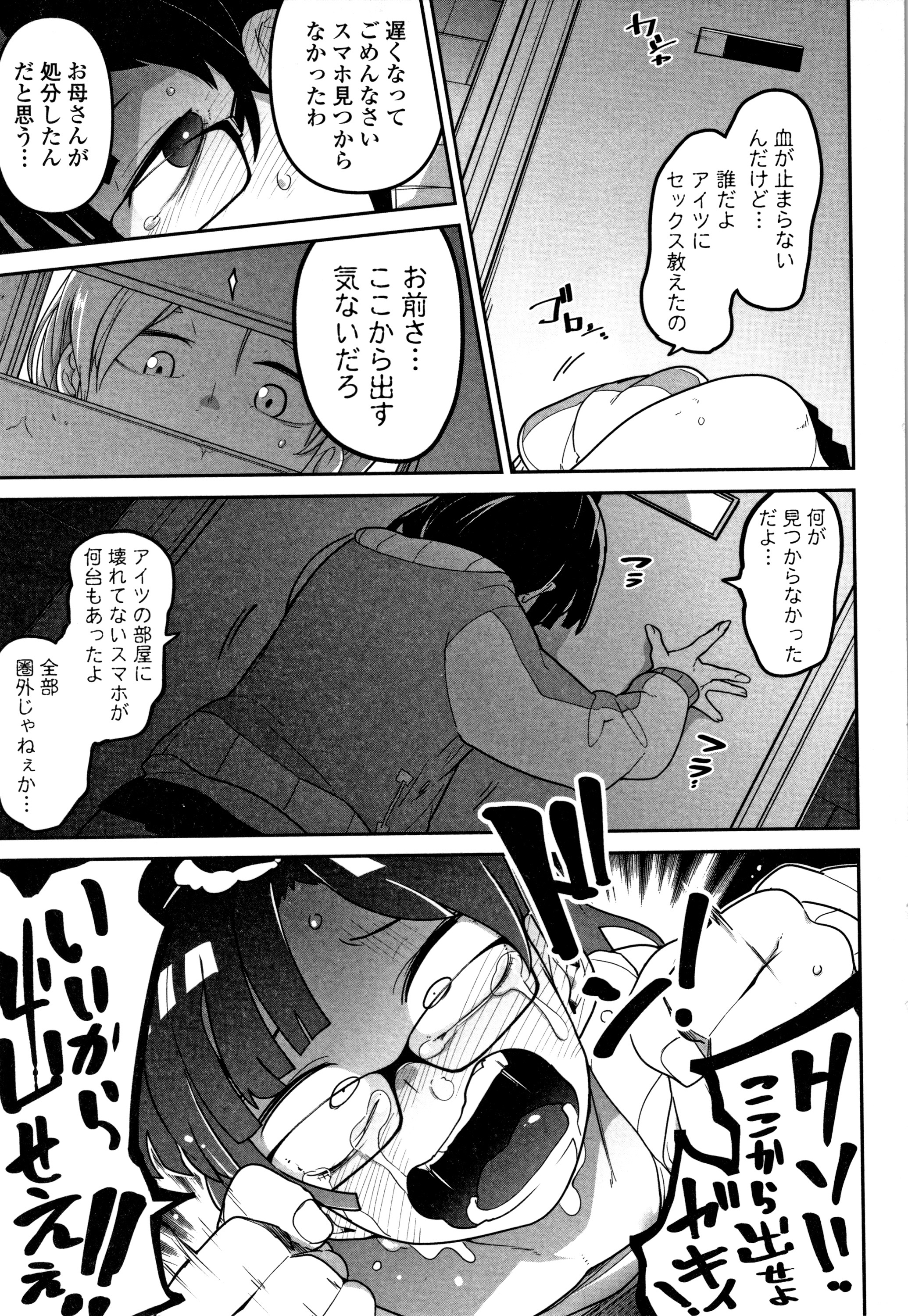 カワイイソウナのはカワイイ