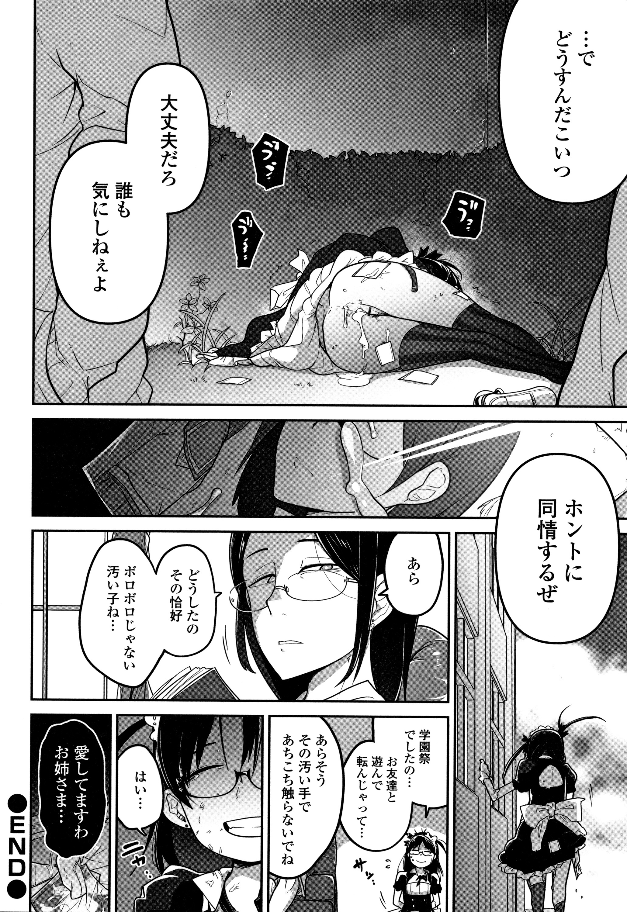 カワイイソウナのはカワイイ