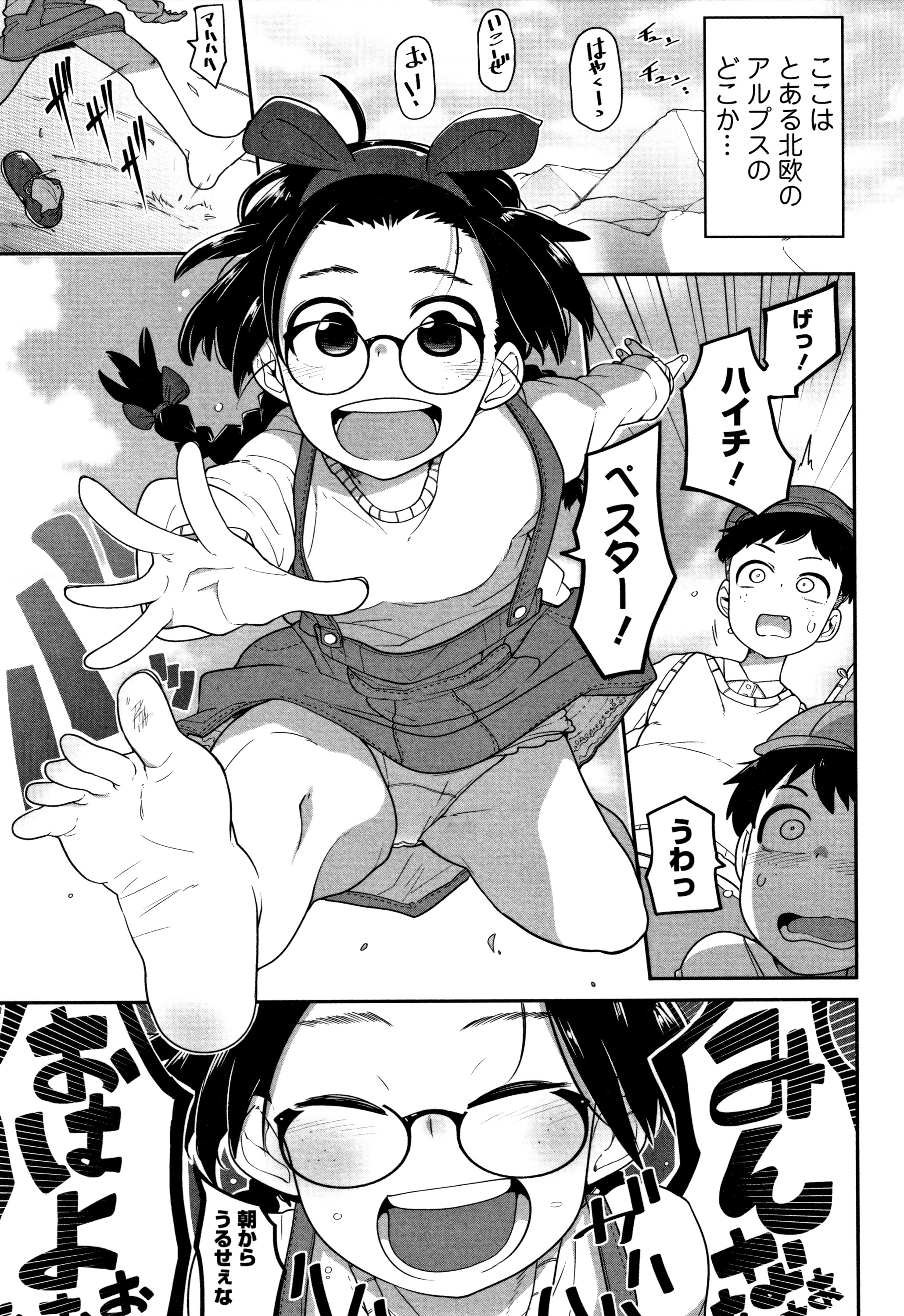 カワイイソウナのはカワイイ