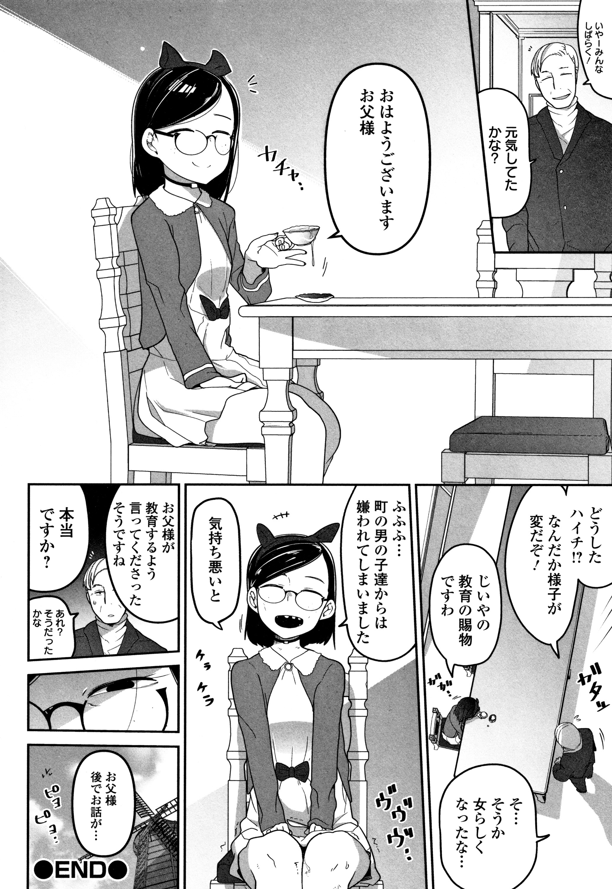 カワイイソウナのはカワイイ