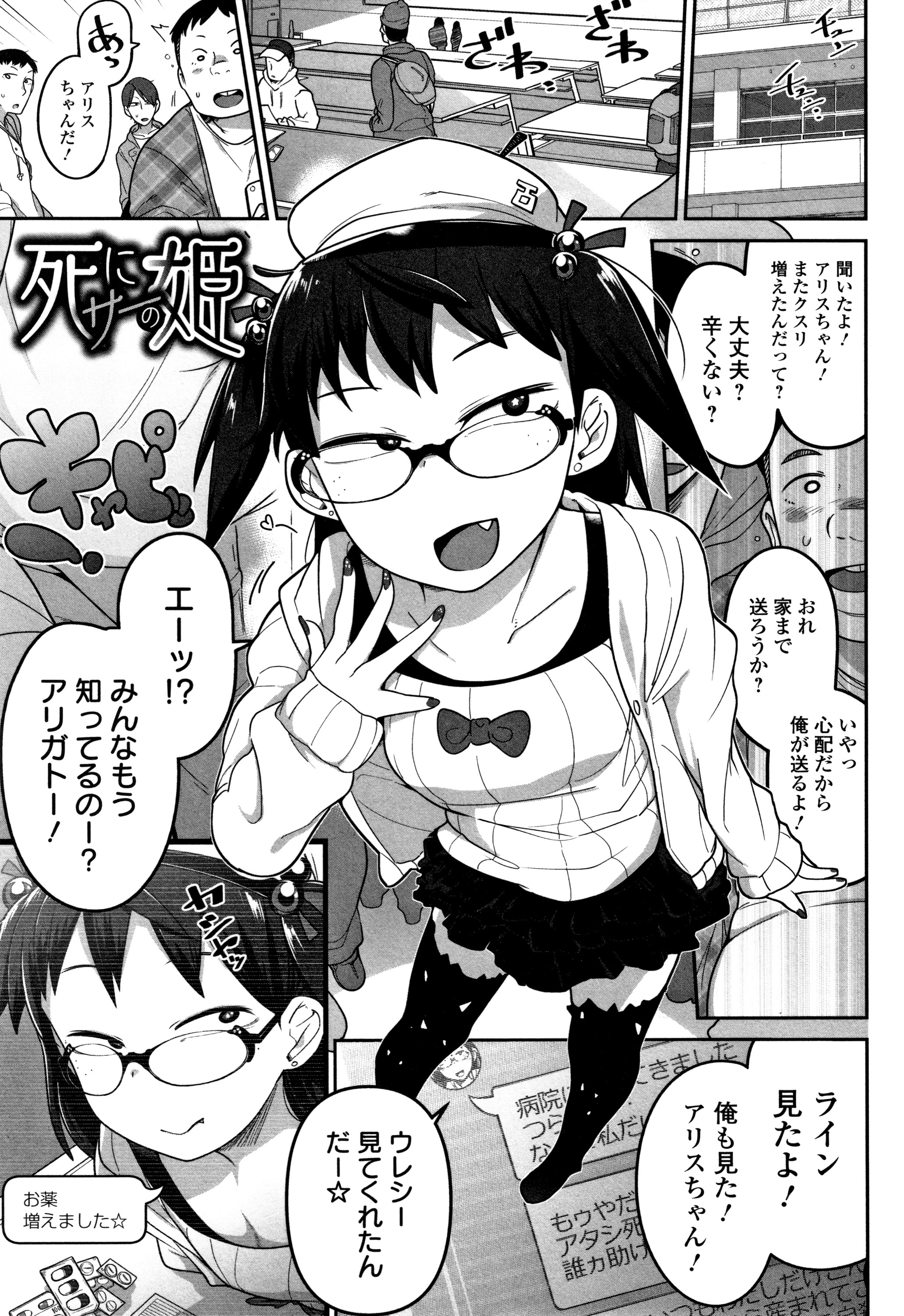 カワイイソウナのはカワイイ