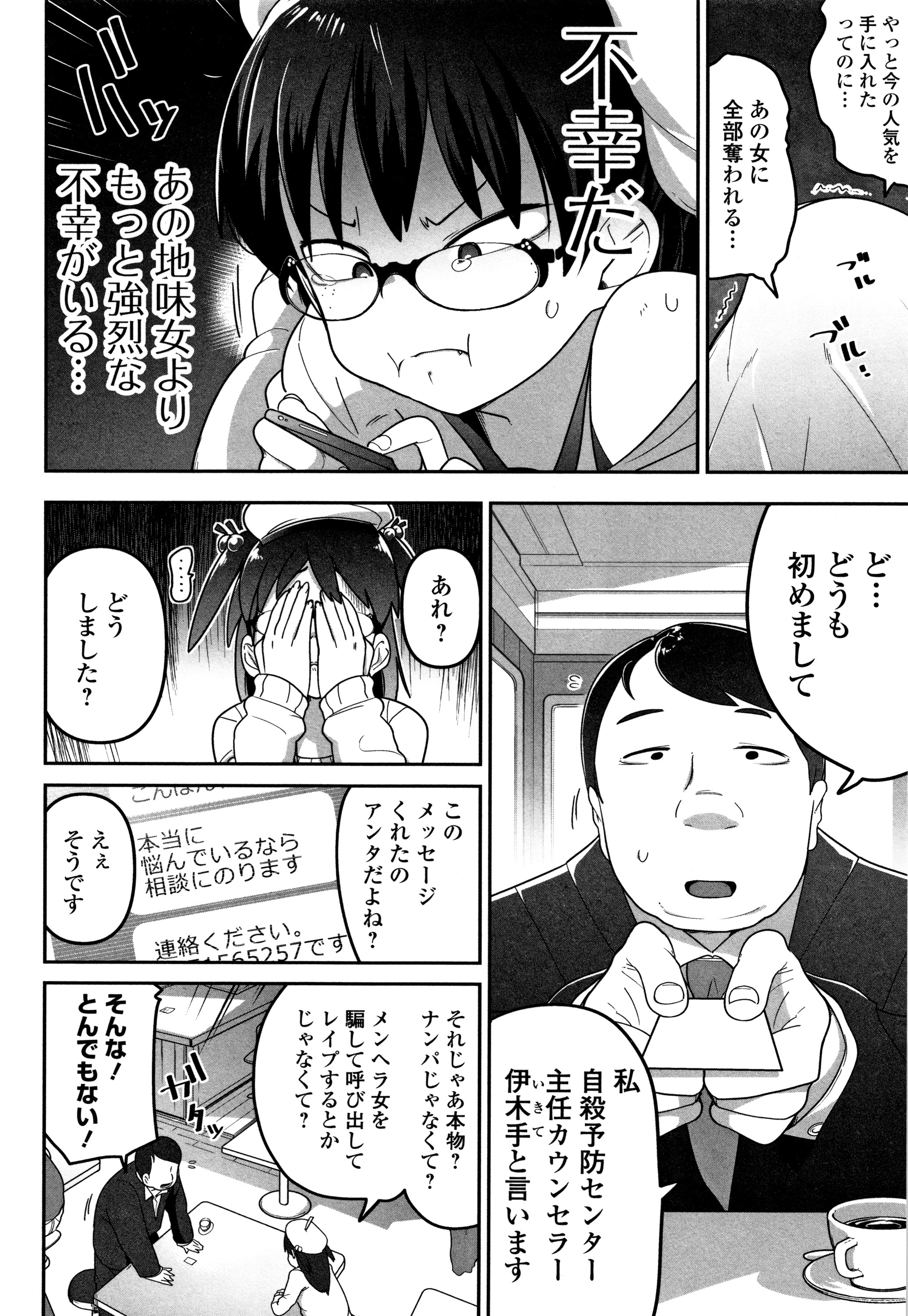 カワイイソウナのはカワイイ