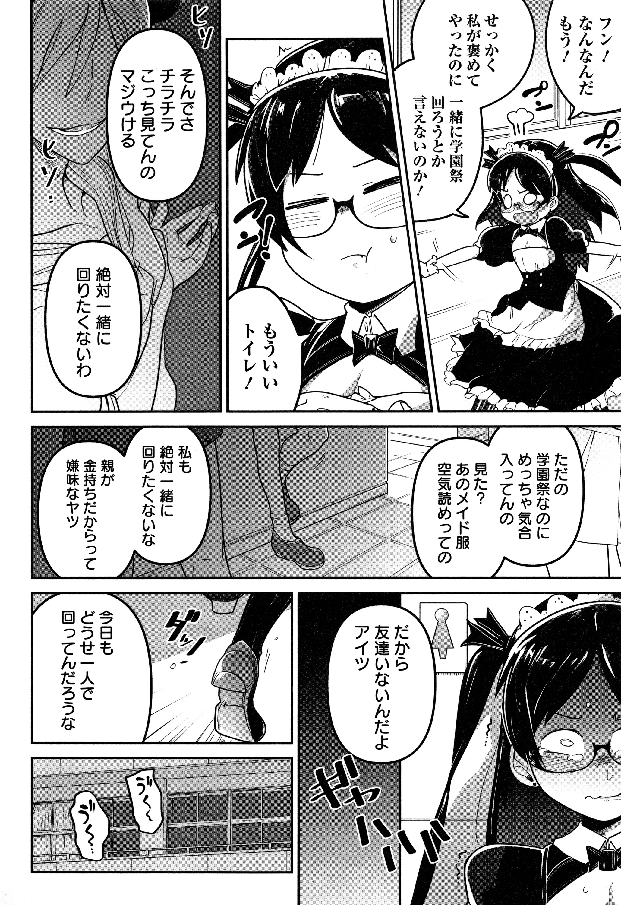 カワイイソウナのはカワイイ