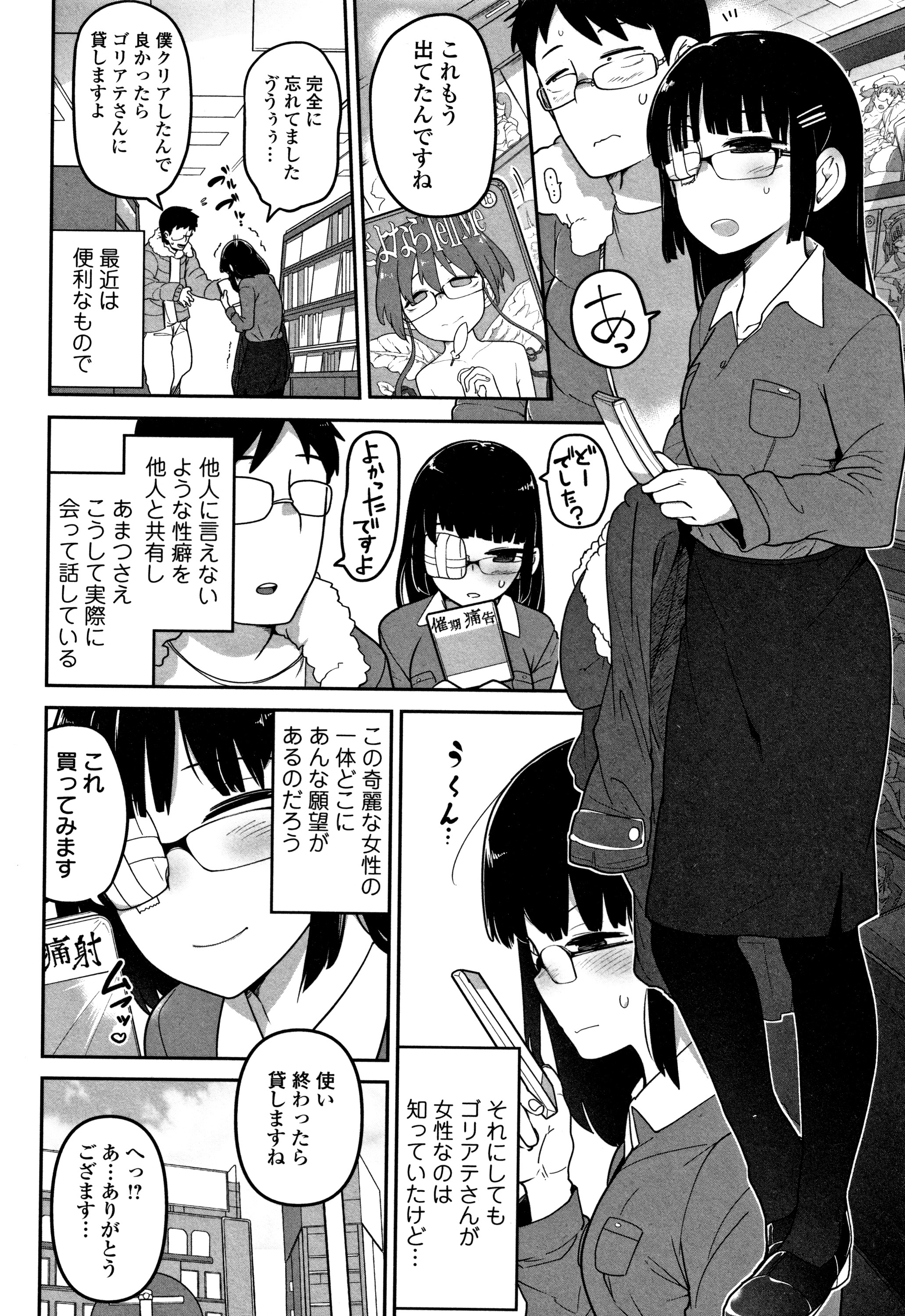 カワイイソウナのはカワイイ