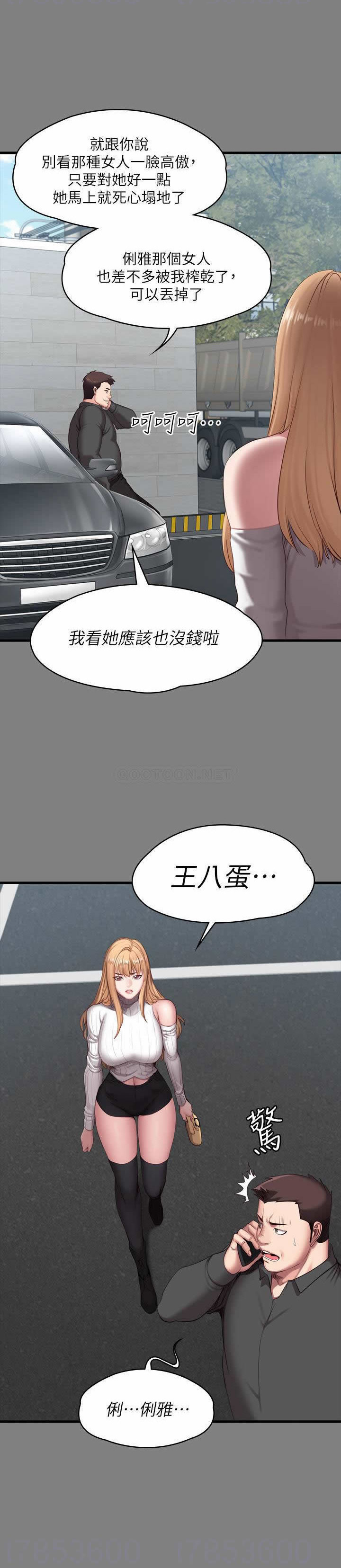 フィットネス59-63マンワロシ
