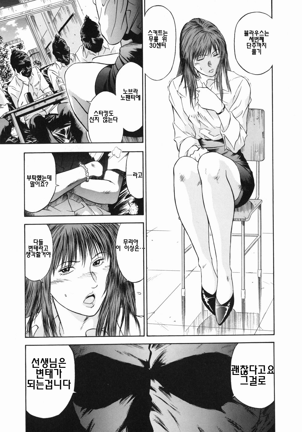 道霊上峡師ましょうのカリキュラムCh。 1-3