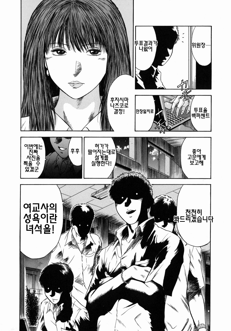 道霊上峡師ましょうのカリキュラムCh。 1-3