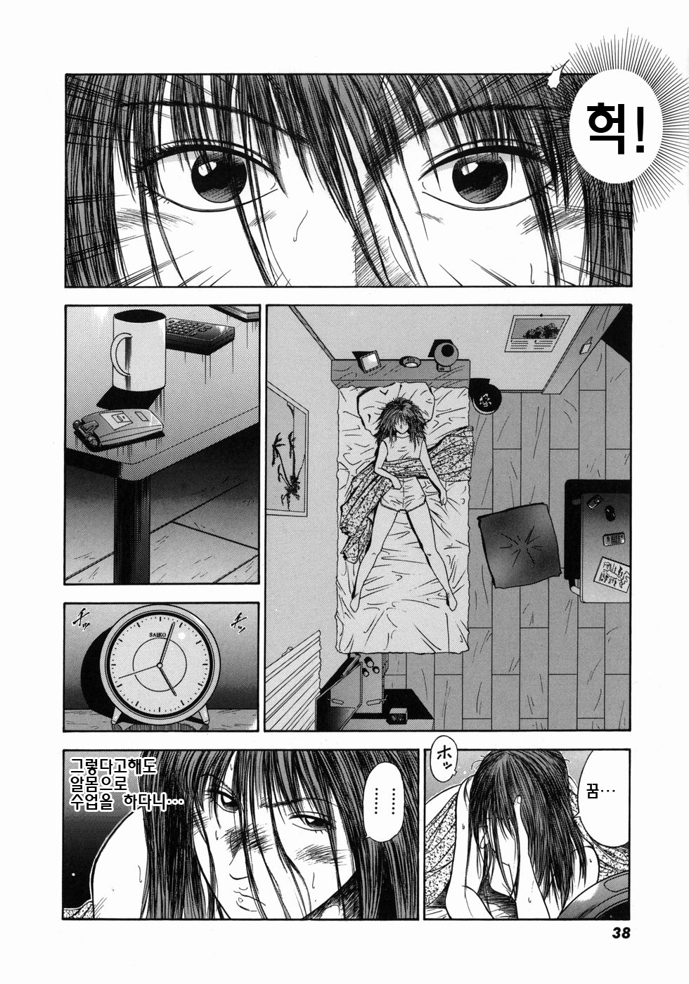 道霊上峡師ましょうのカリキュラムCh。 1-3