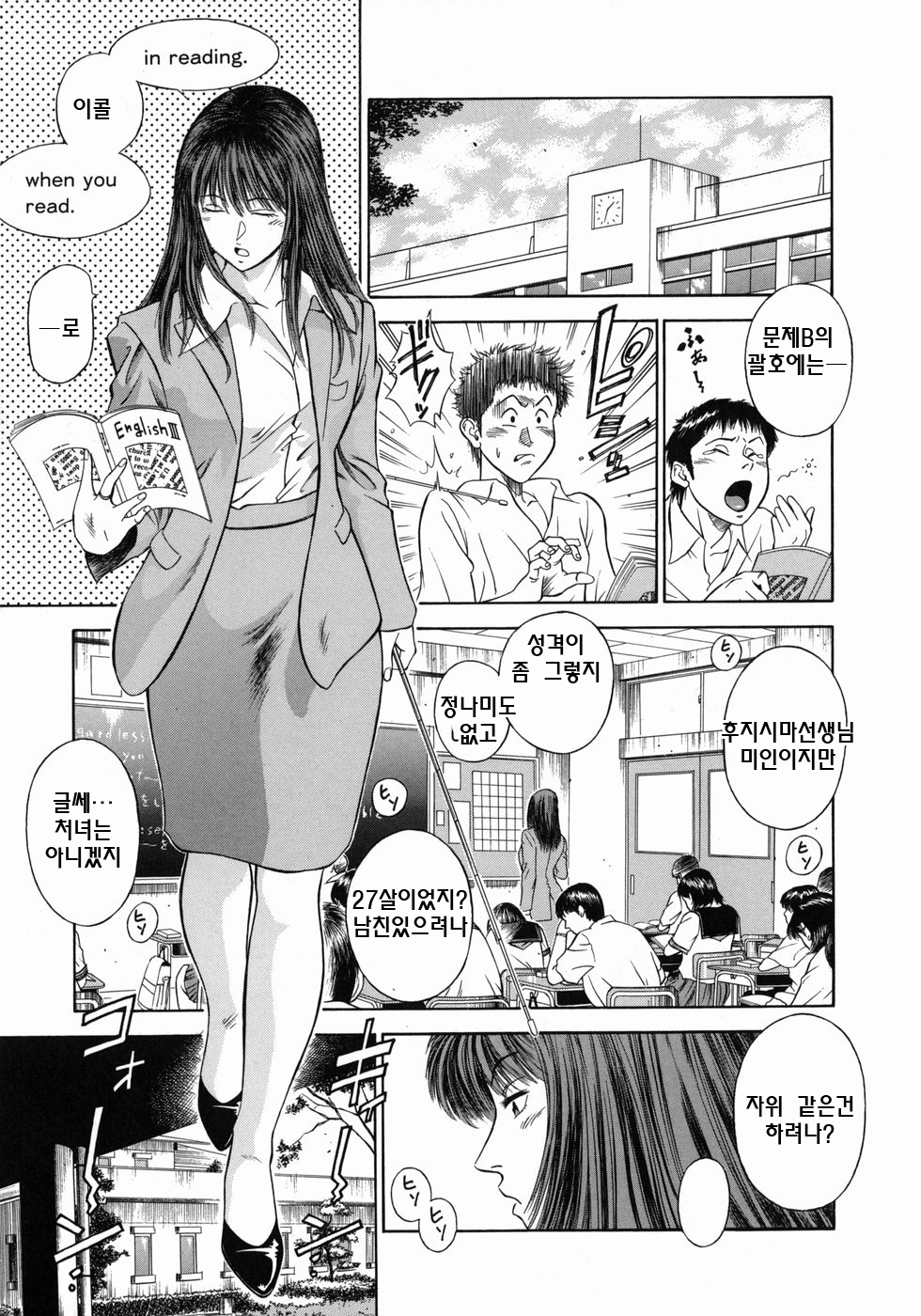 道霊上峡師ましょうのカリキュラムCh。 1-3