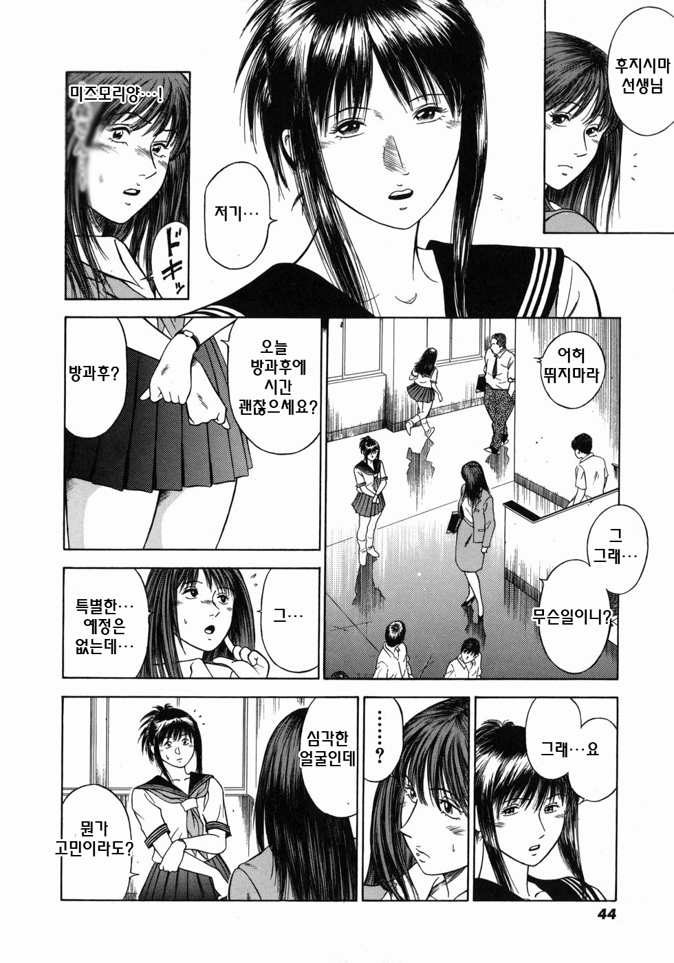道霊上峡師ましょうのカリキュラムCh。 1-3