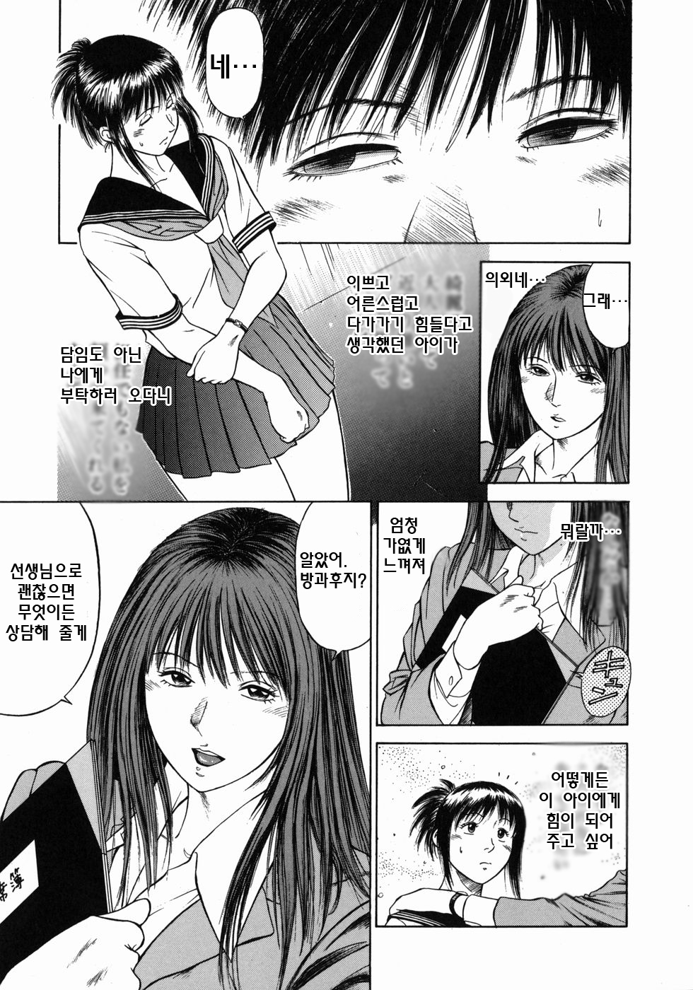 道霊上峡師ましょうのカリキュラムCh。 1-3