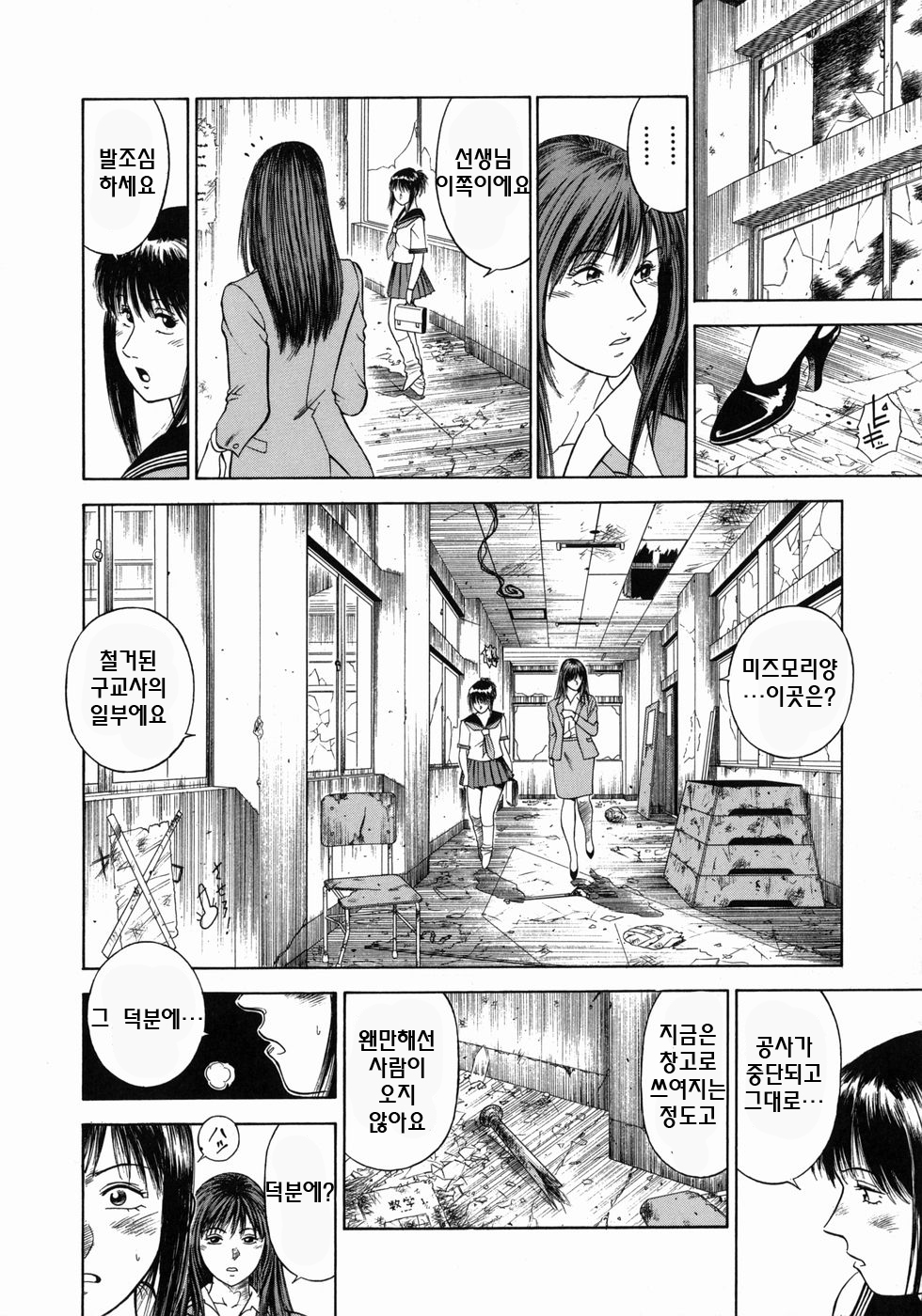 道霊上峡師ましょうのカリキュラムCh。 1-3
