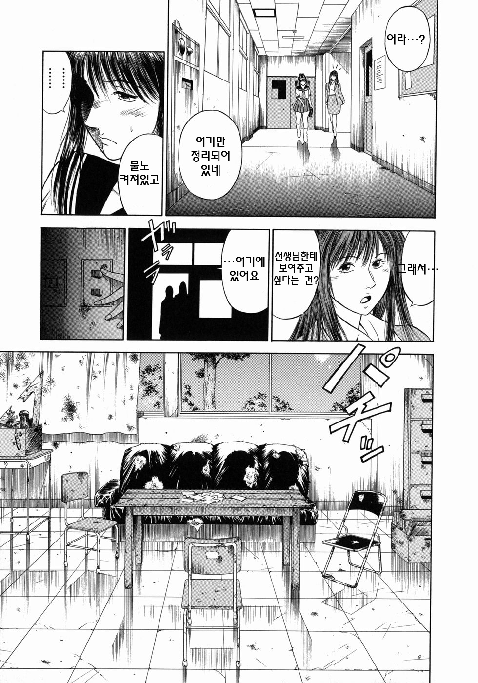 道霊上峡師ましょうのカリキュラムCh。 1-3