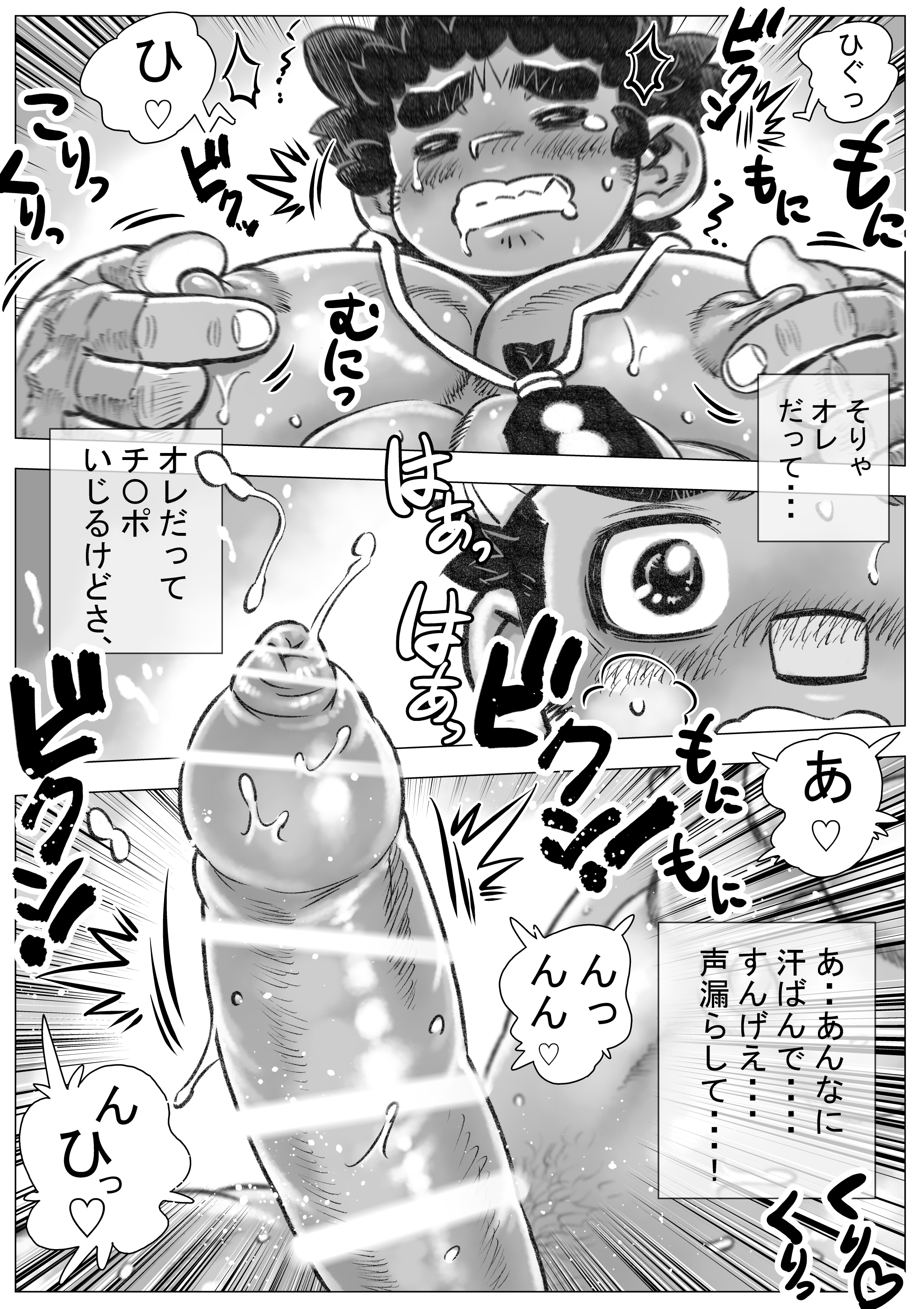 ヘポエのウォンコ2-ルマユノヒゲキノマキ