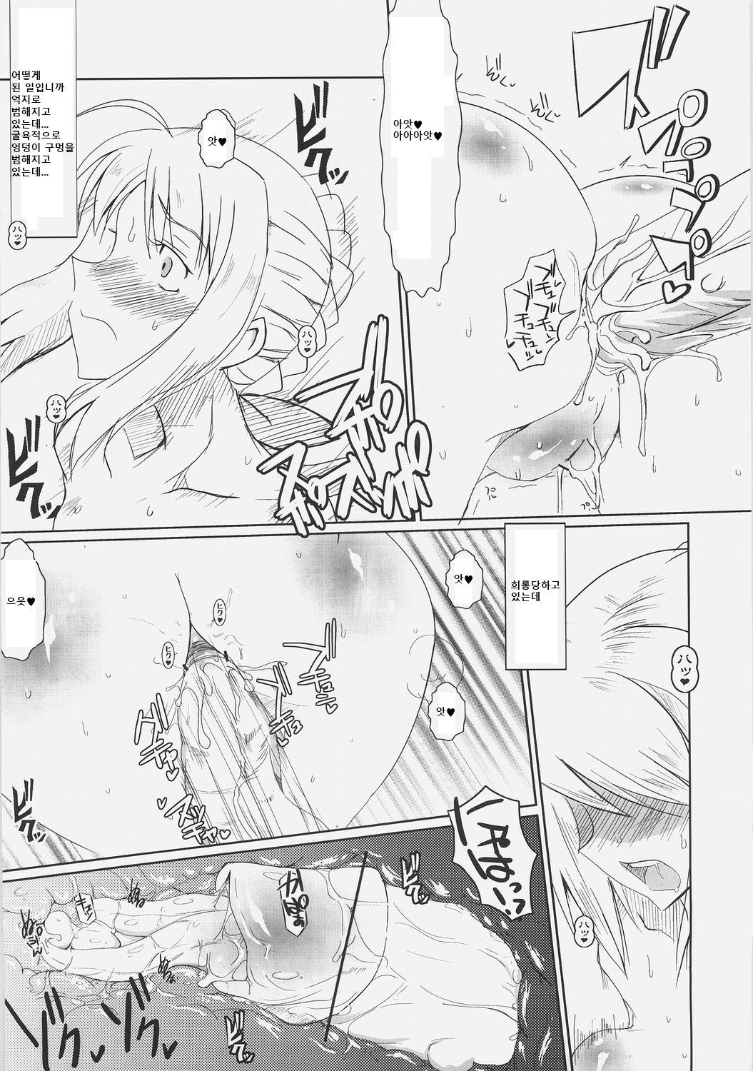 Kishiou Kougyaku Seiyatsu-Sabre Anal Slave