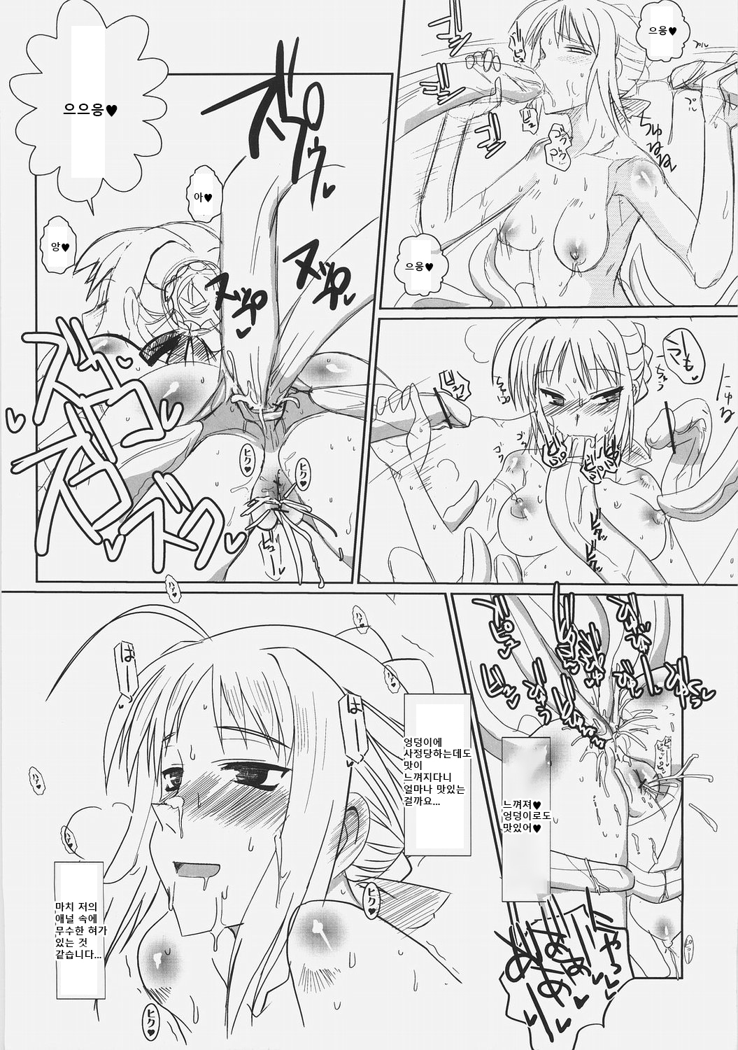 Kishiou Kougyaku Seiyatsu-Sabre Anal Slave