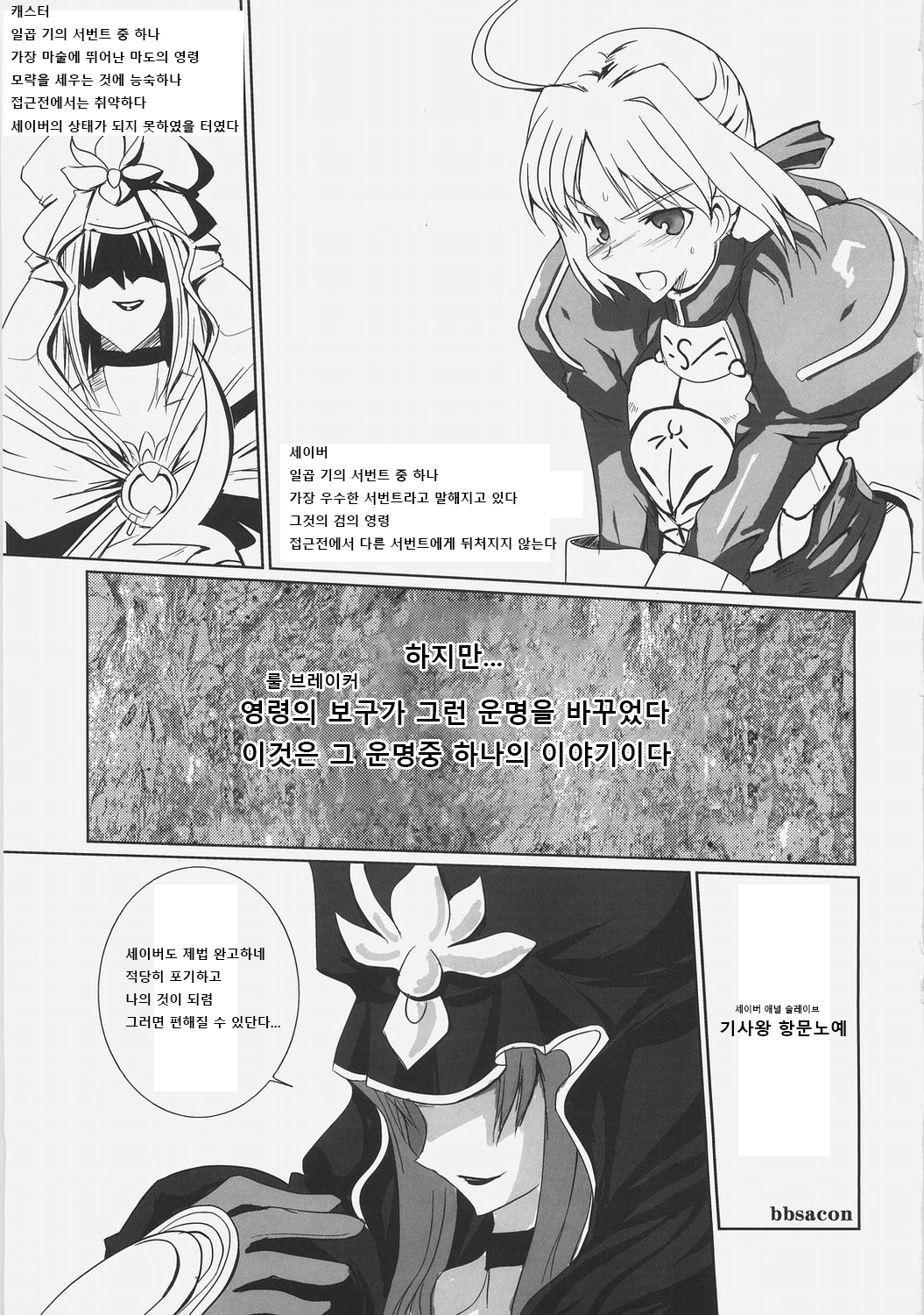 Kishiou Kougyaku Seiyatsu-Sabre Anal Slave