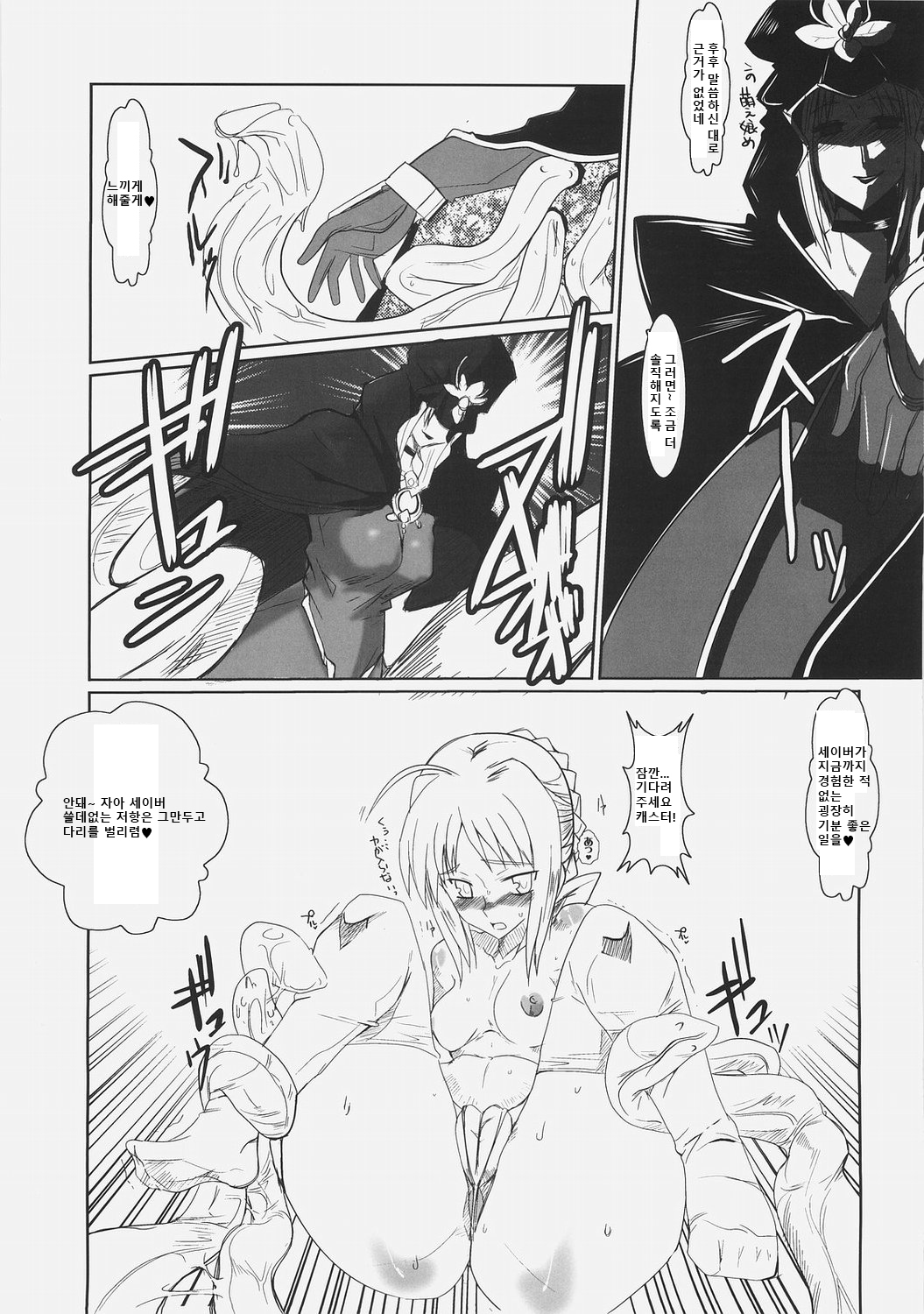 Kishiou Kougyaku Seiyatsu-Sabre Anal Slave