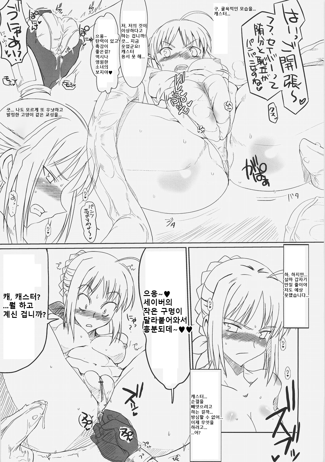 Kishiou Kougyaku Seiyatsu-Sabre Anal Slave