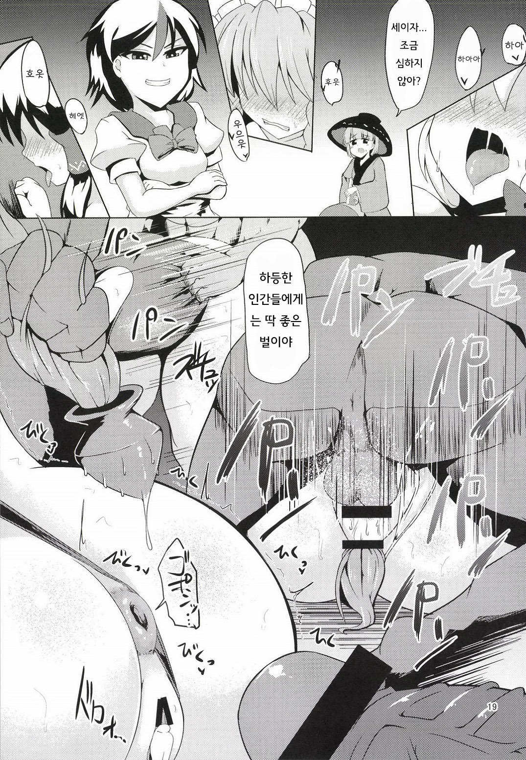 치욕수의