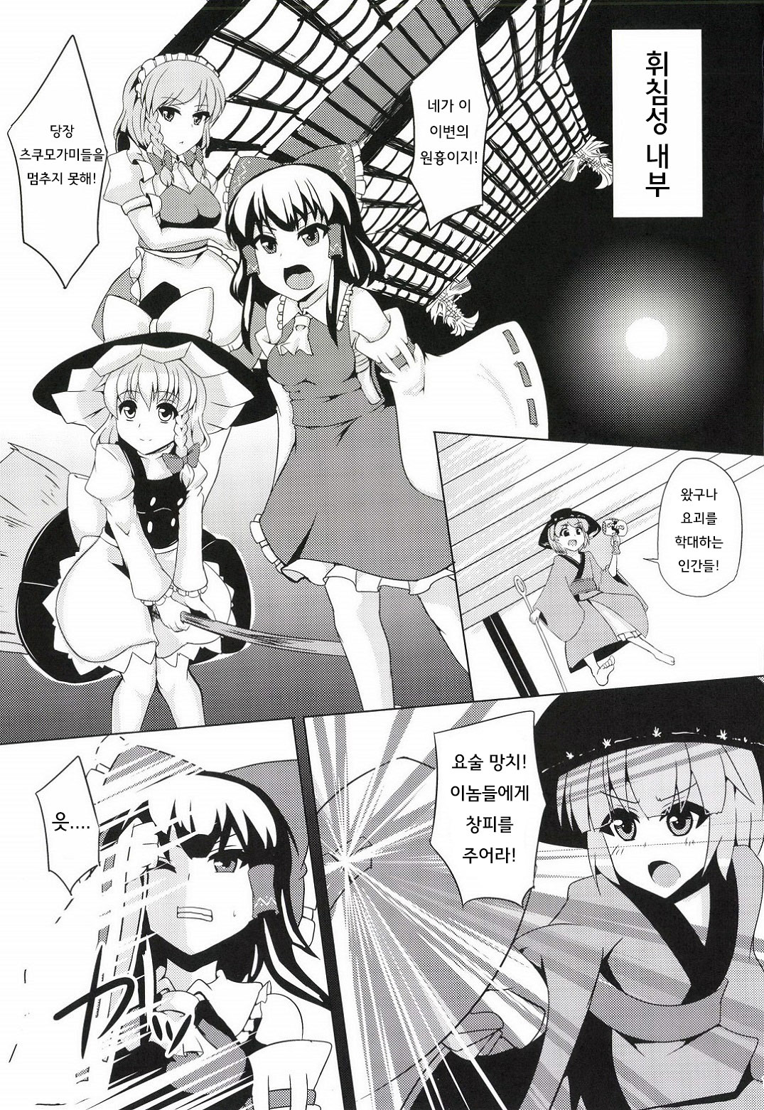 치욕수의