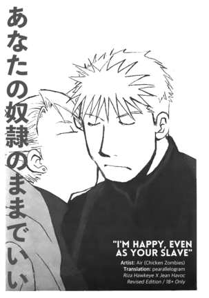 私はあなたの奴隷としても幸せです 私はあなたの奴隷としても幸せです