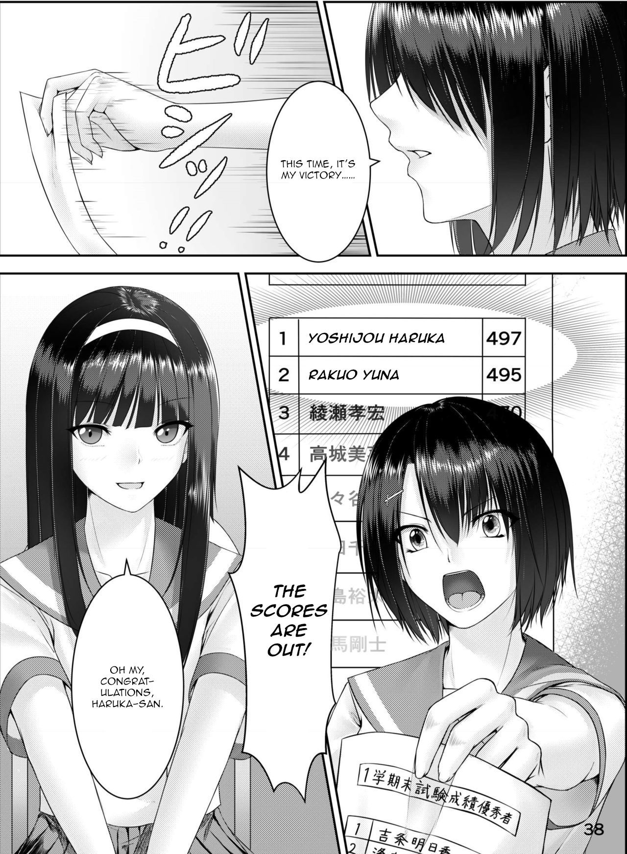 天才少女のこんにちは|天才の秘密
