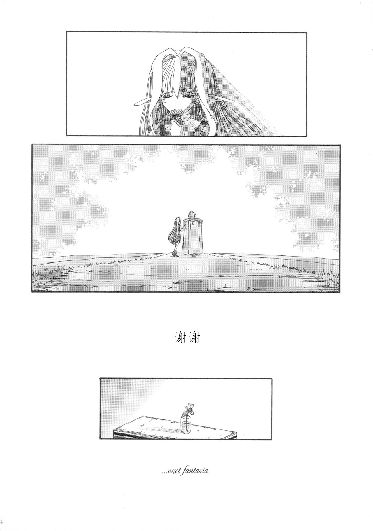ハイイロの弦葬曲