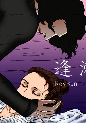 ReyBen ReyBen