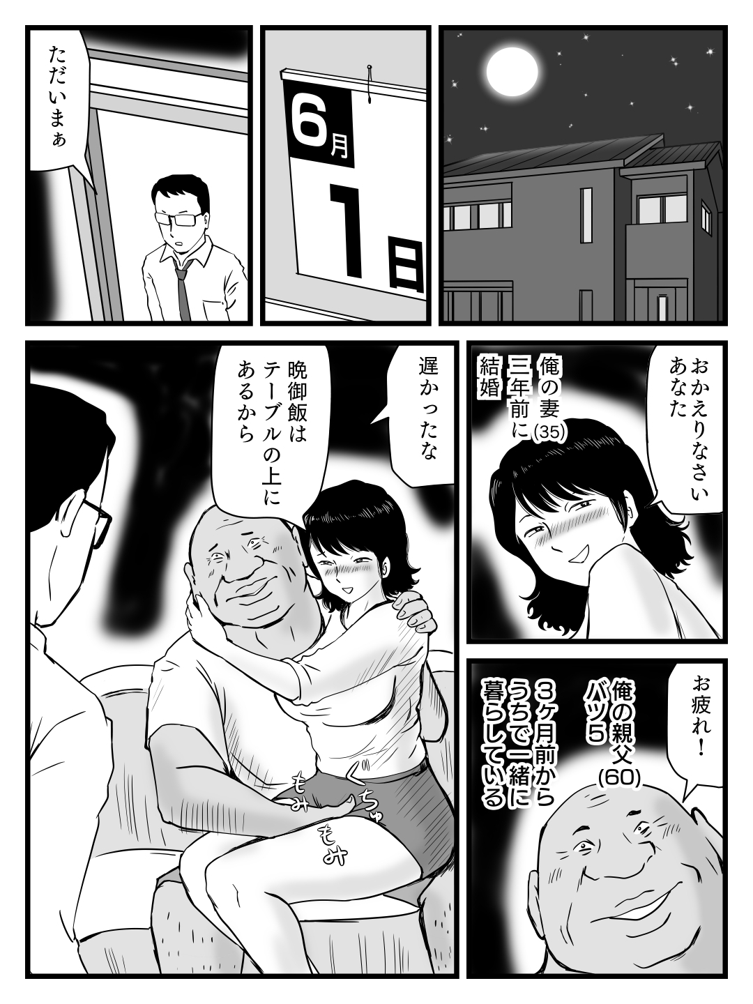 今、つまがおやじにねとられてるのだが