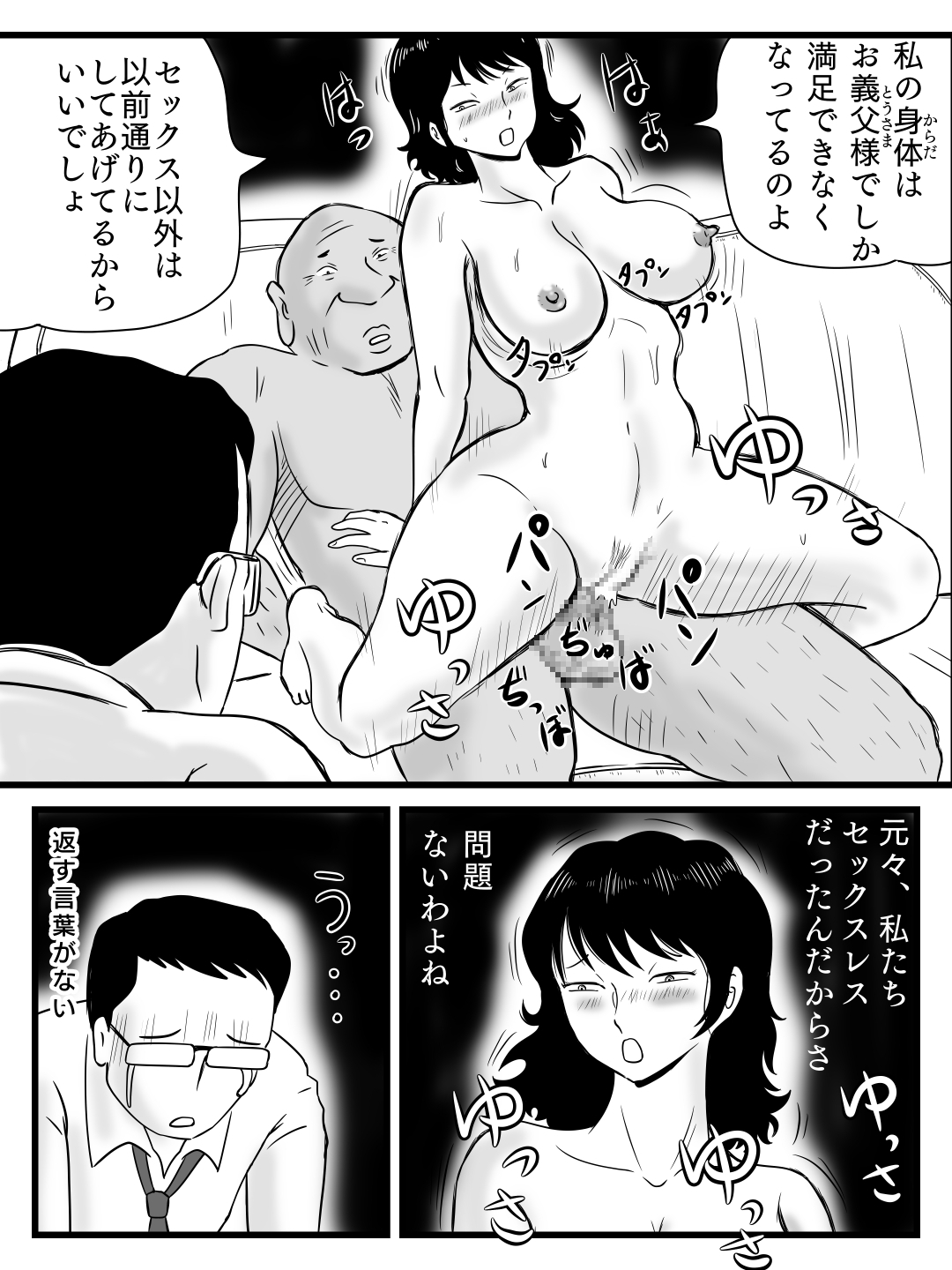 今、つまがおやじにねとられてるのだが